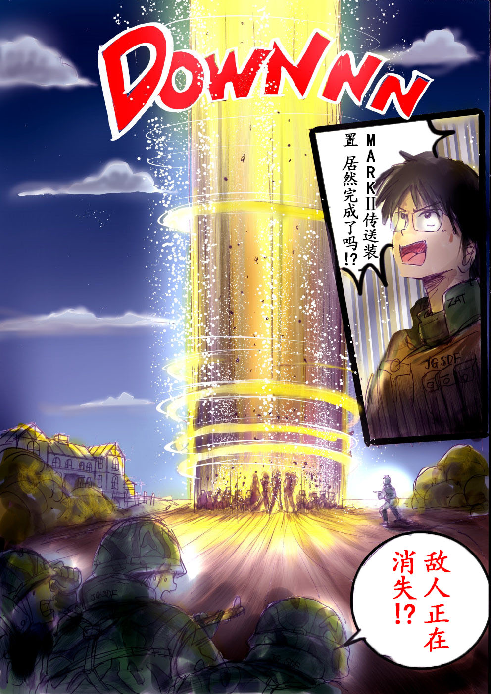 Manga Page 179