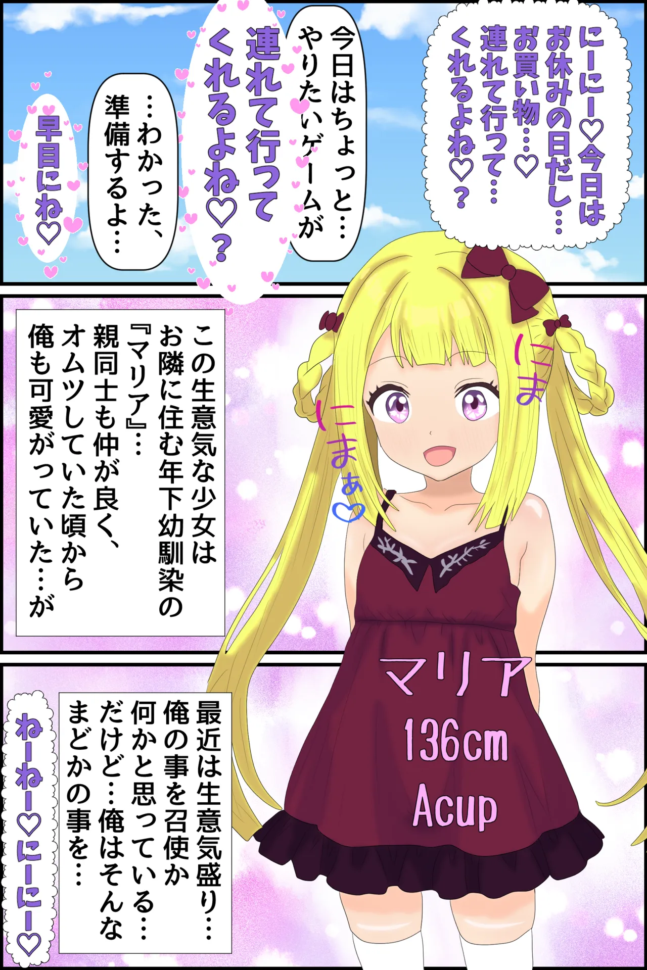 Manga Page 4