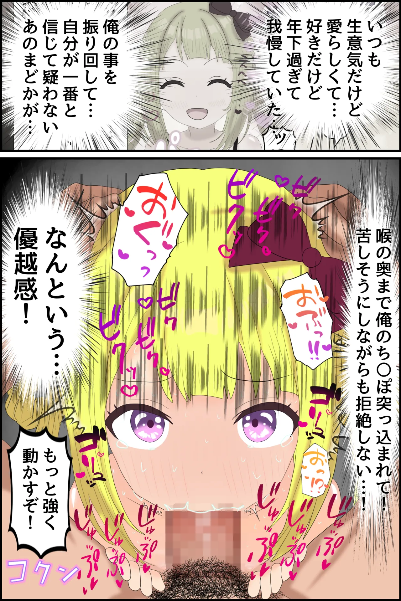Manga Page 14