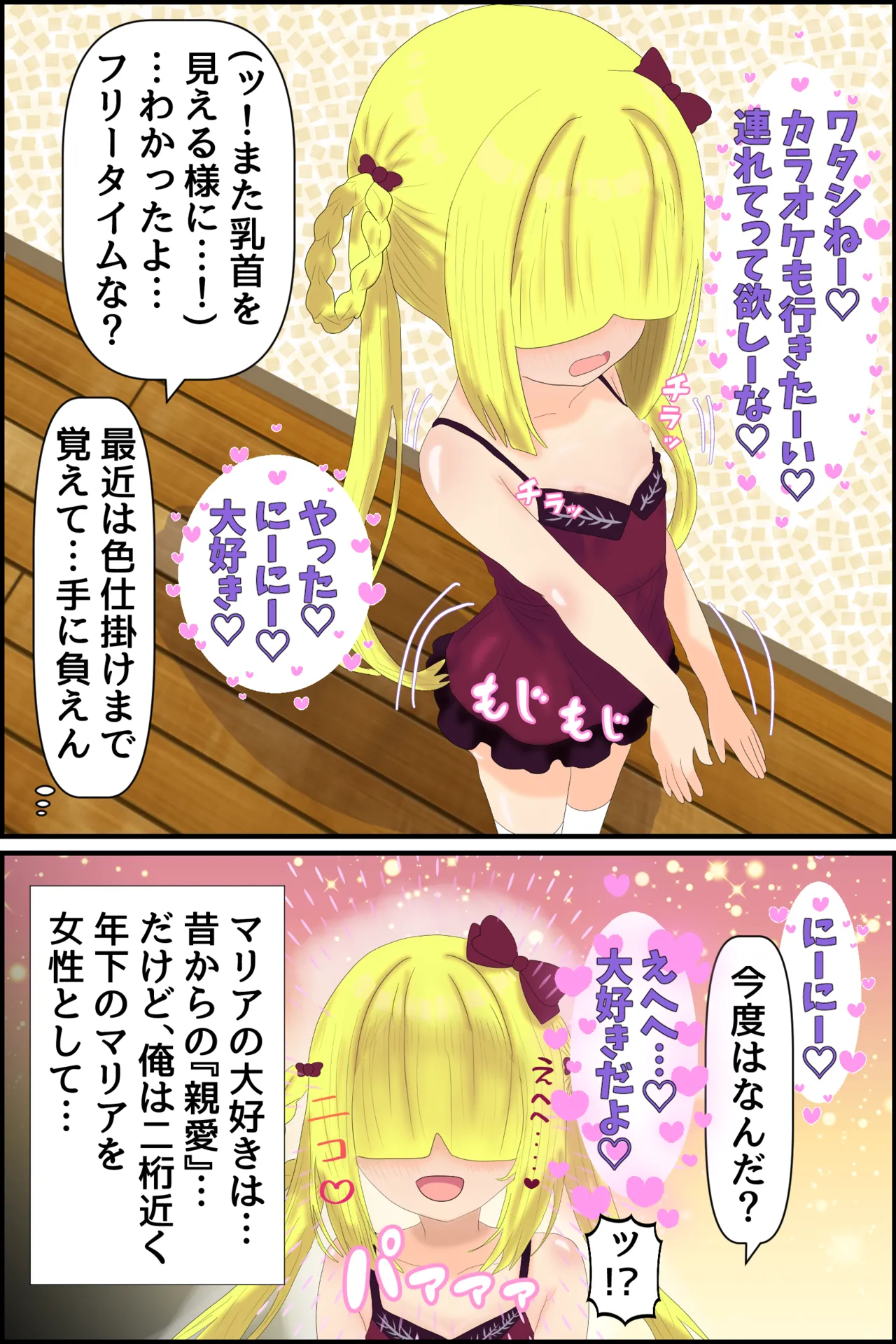 Manga Page 39