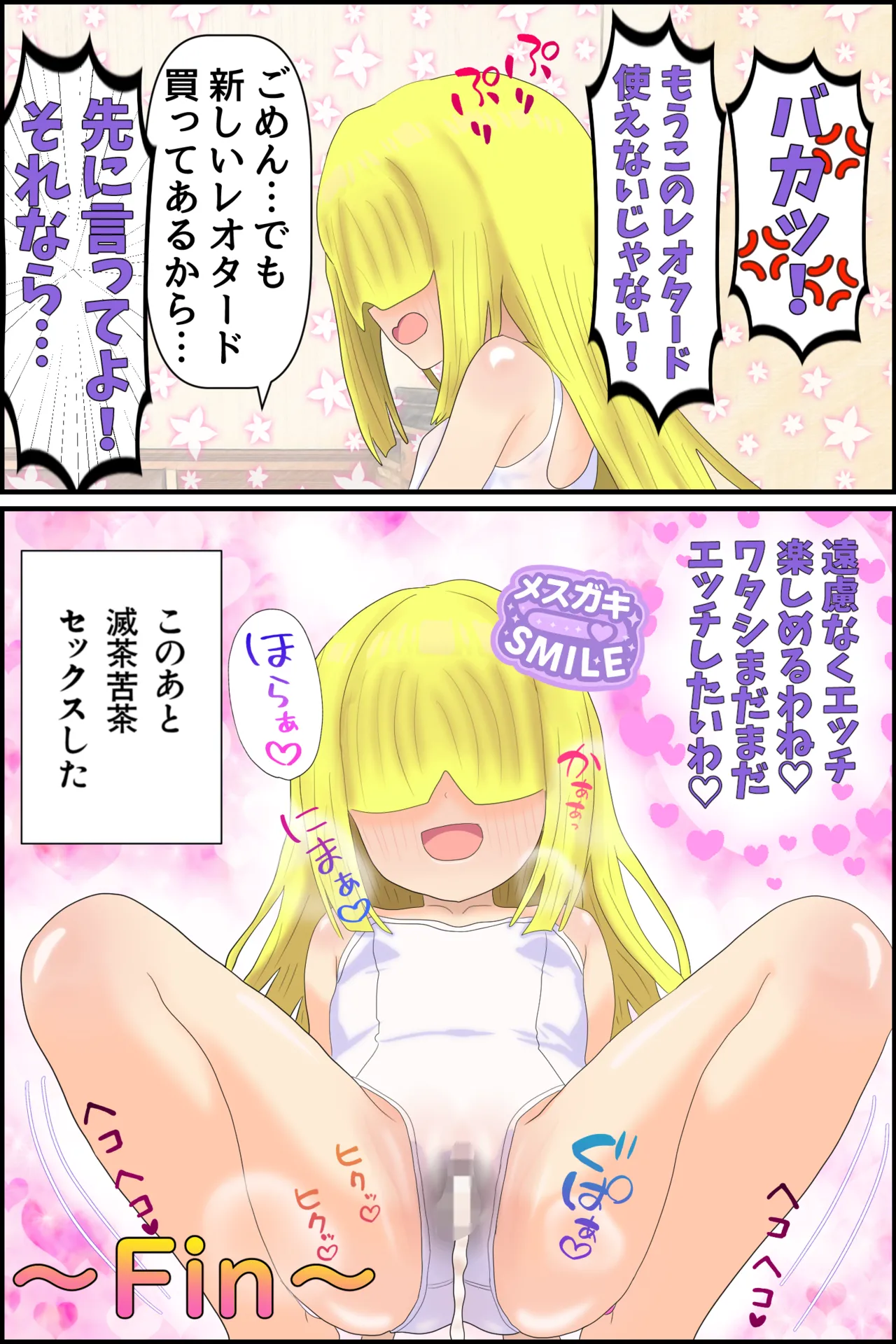 Manga Page 70