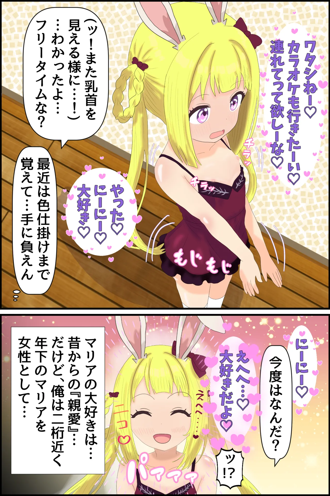 Manga Page 73
