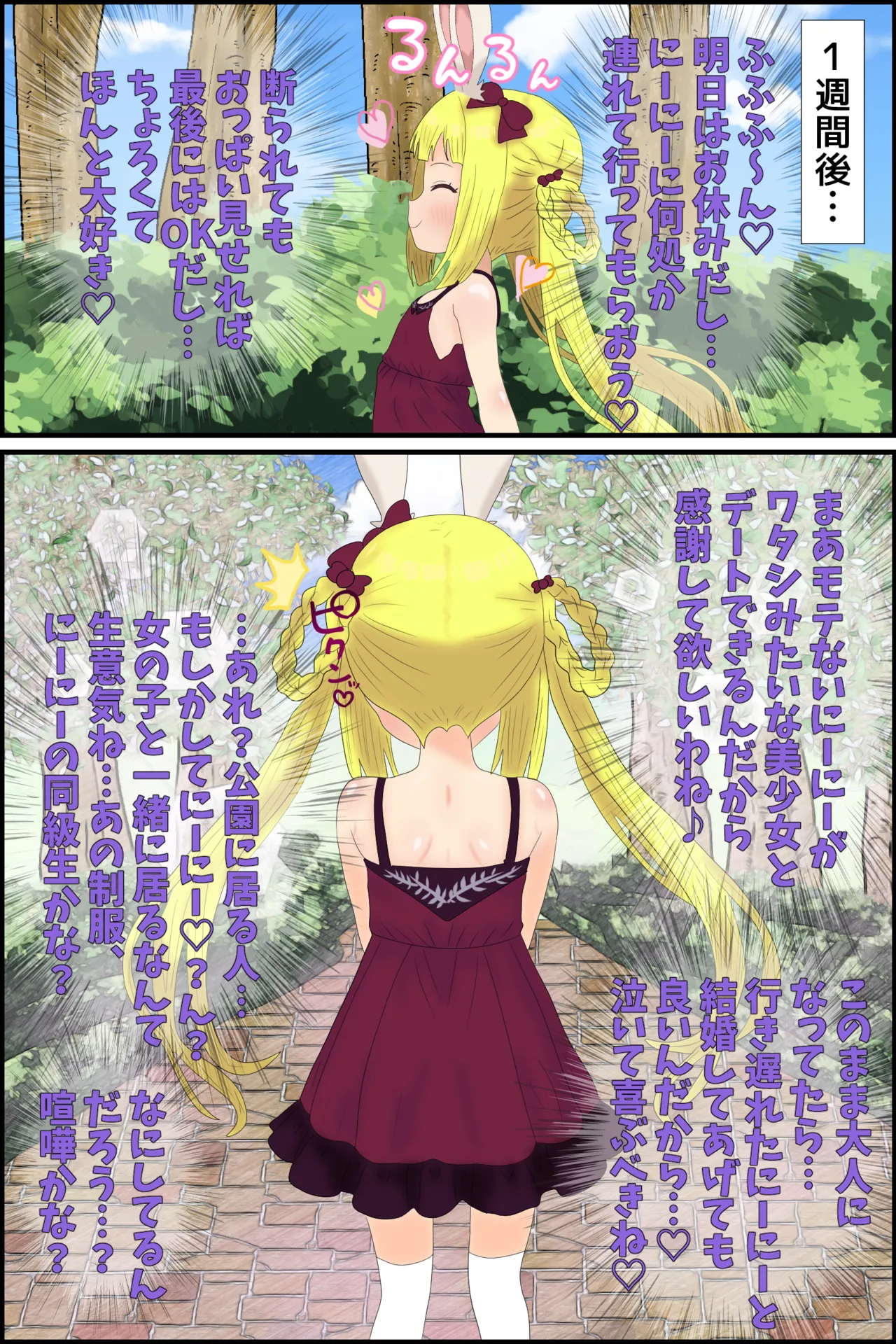 Manga Page 74