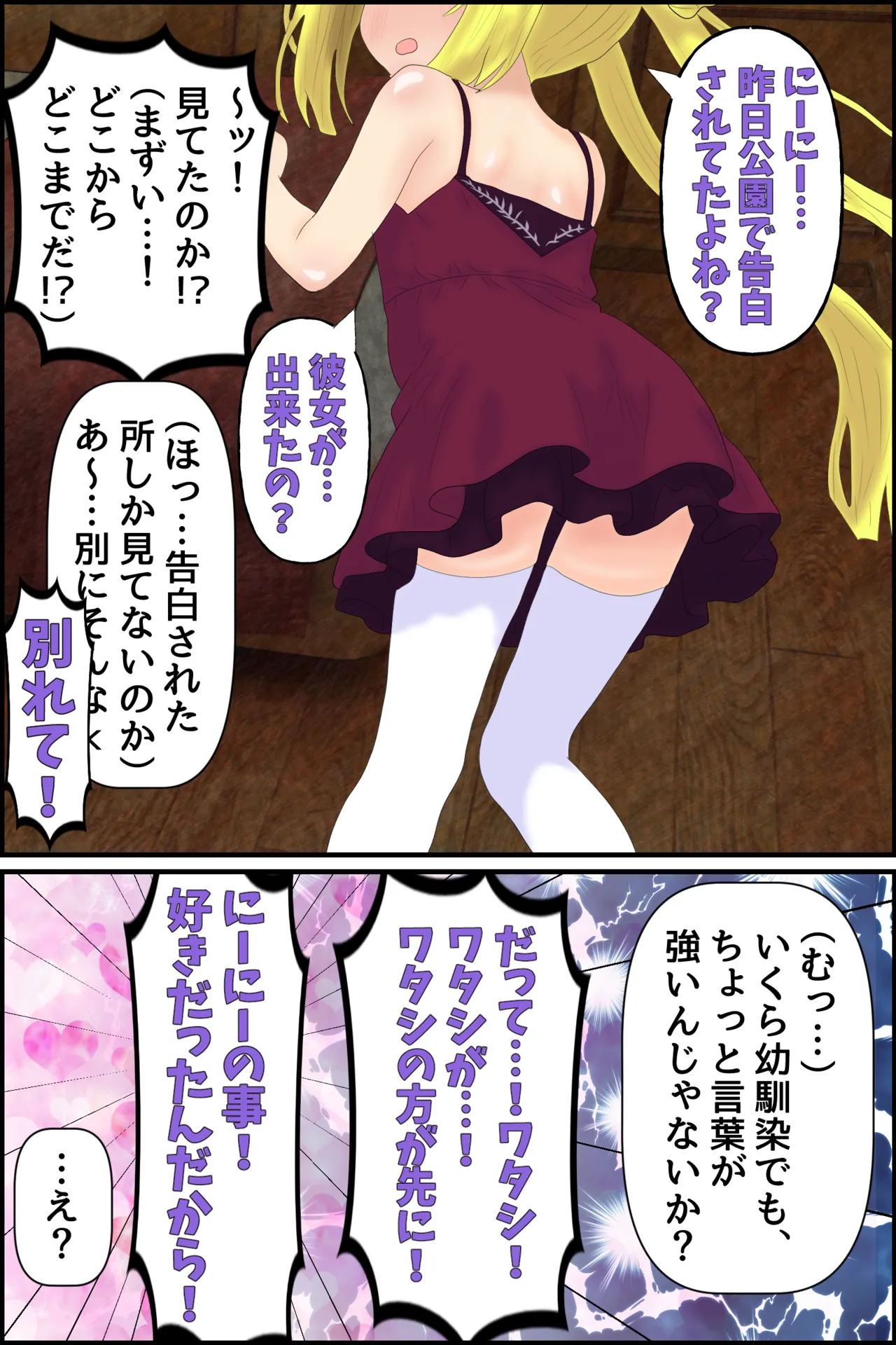 Manga Page 77