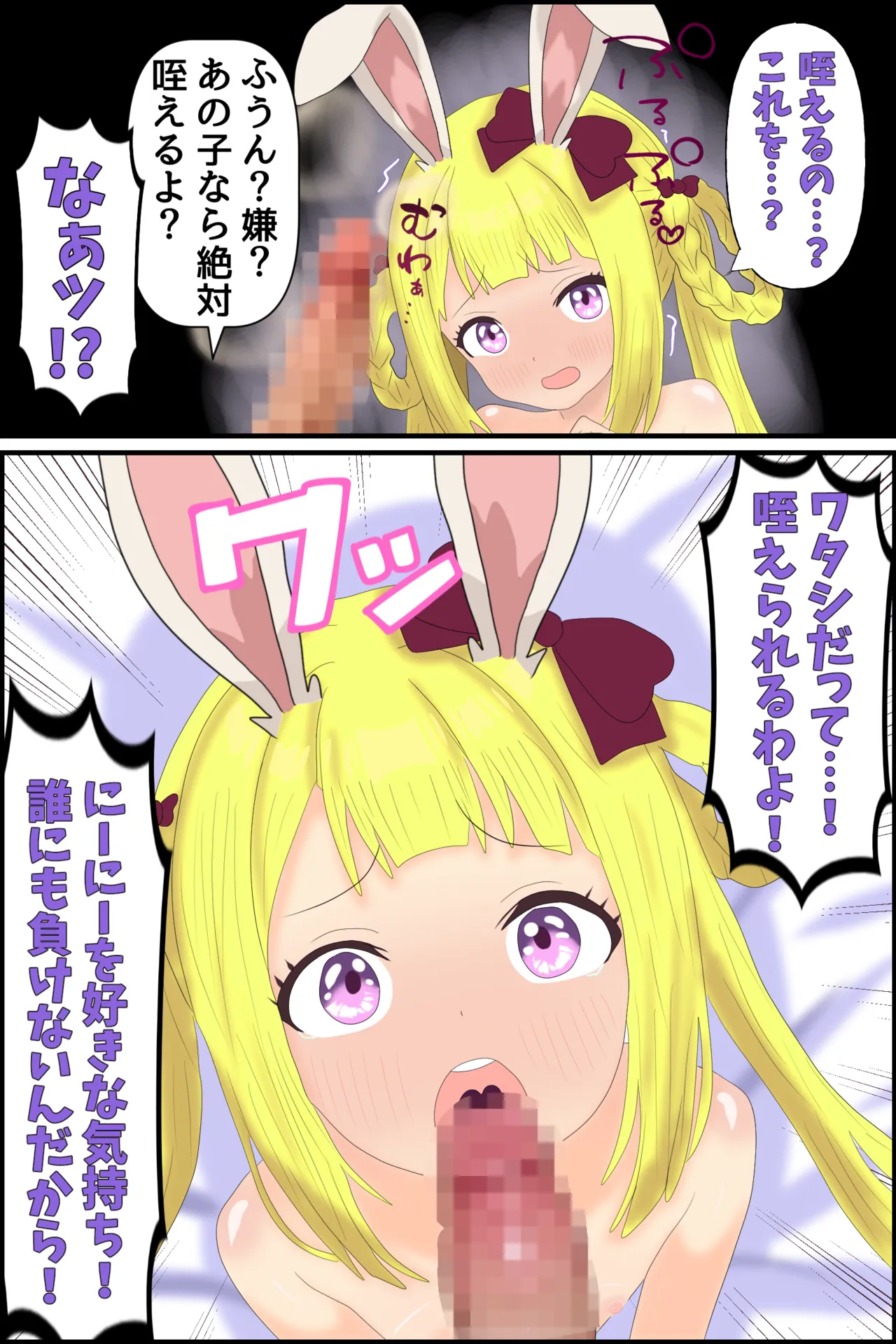 Manga Page 79