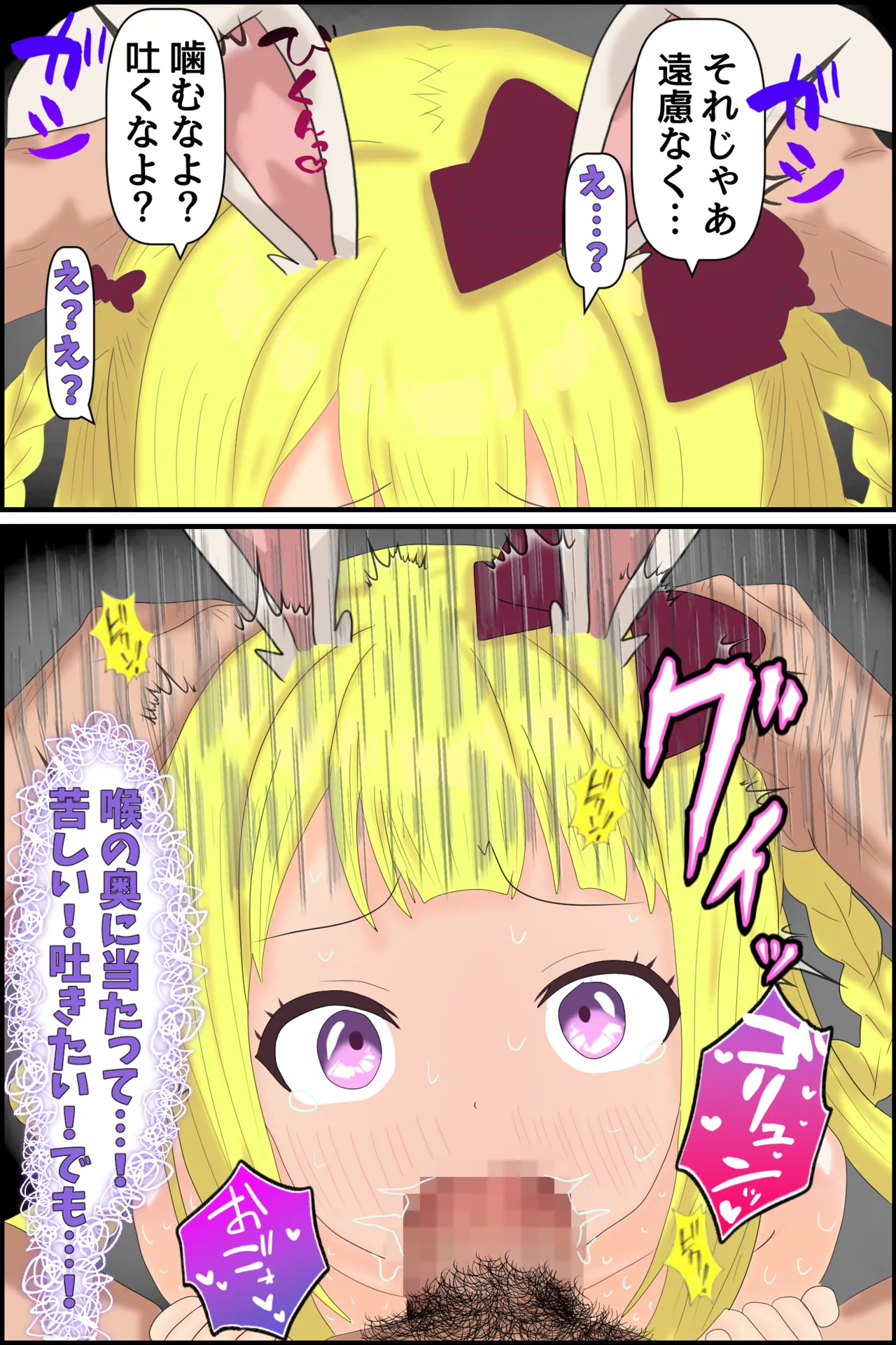 Manga Page 81