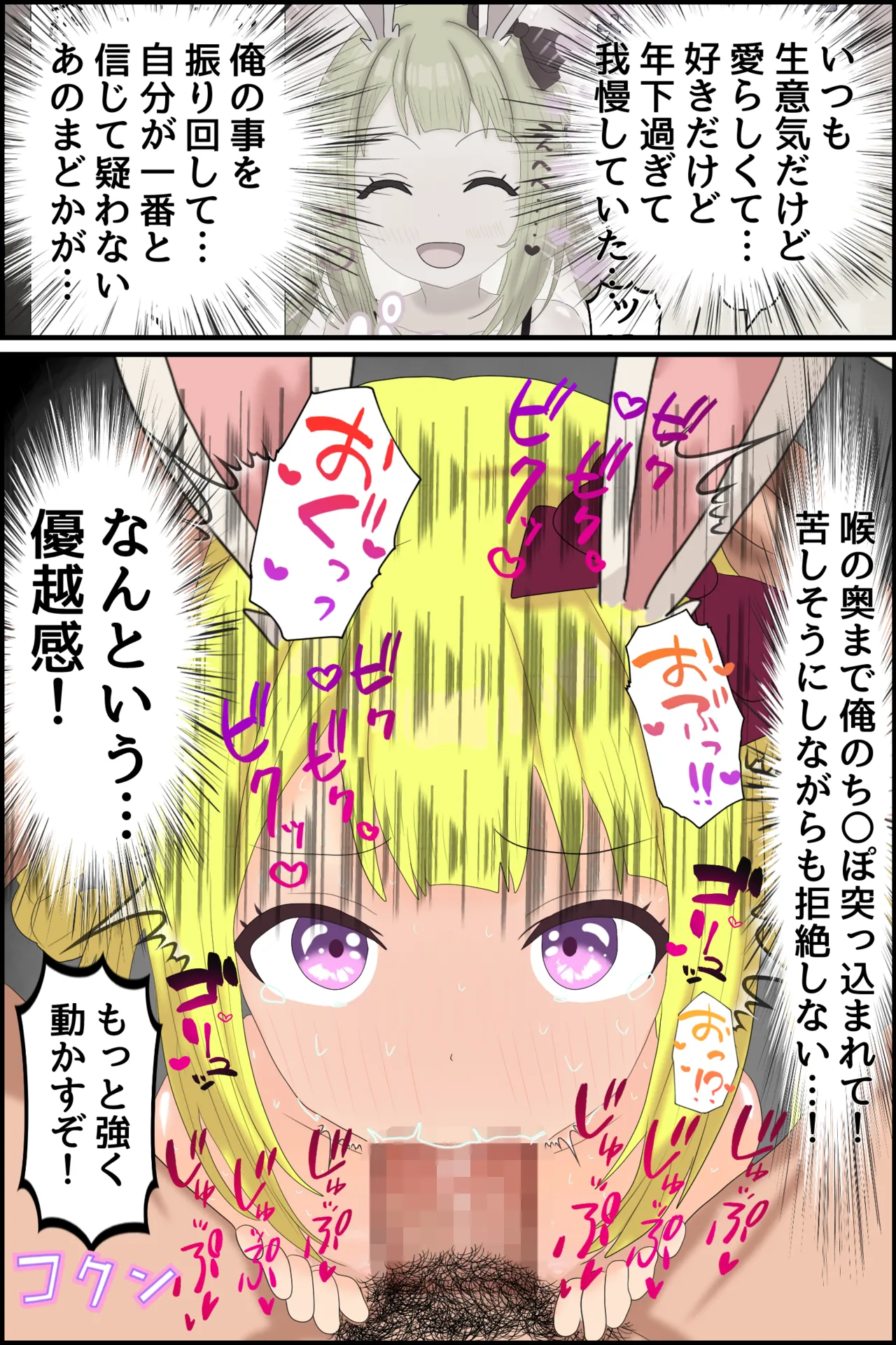 Manga Page 82