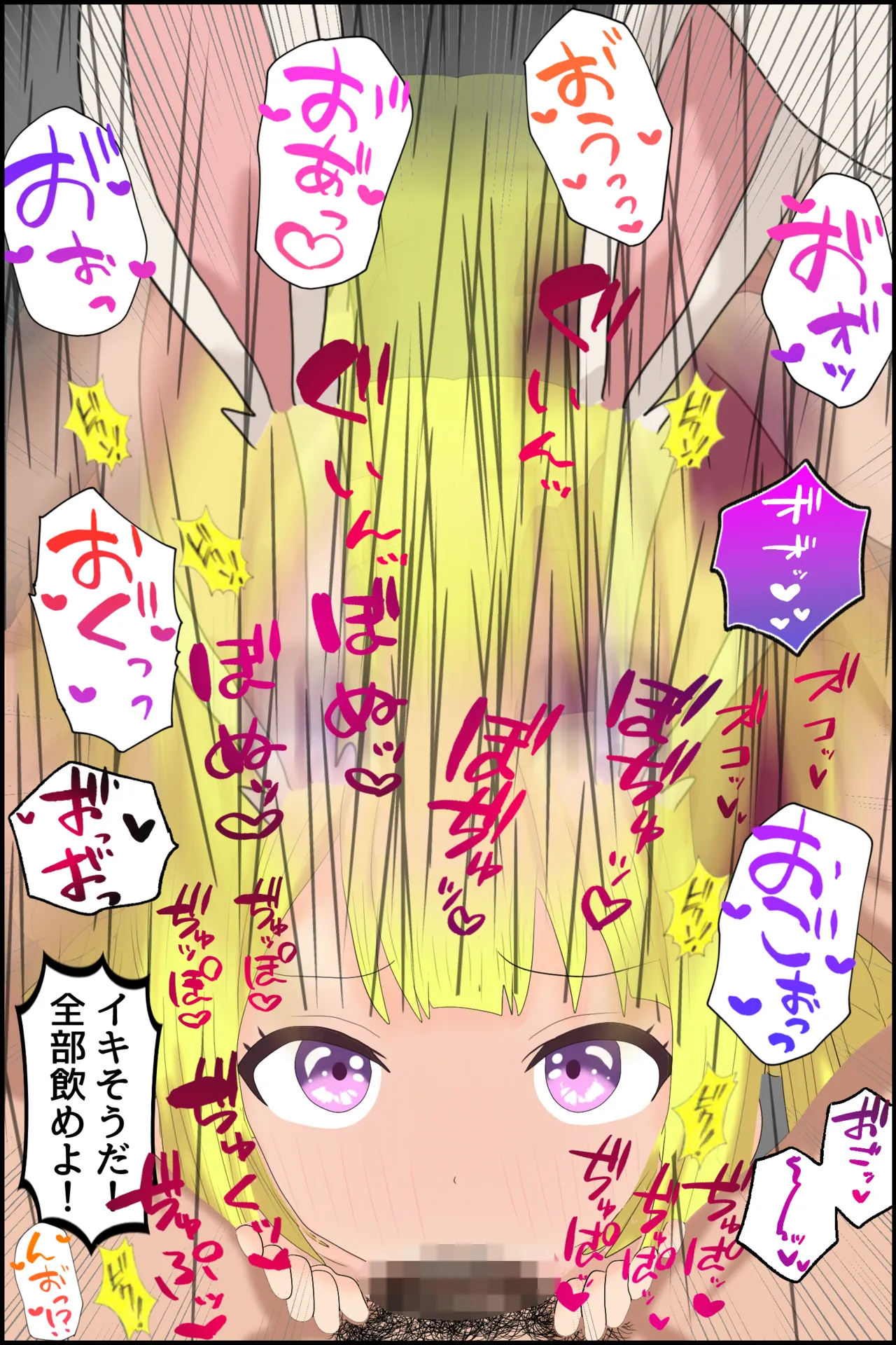 Manga Page 83