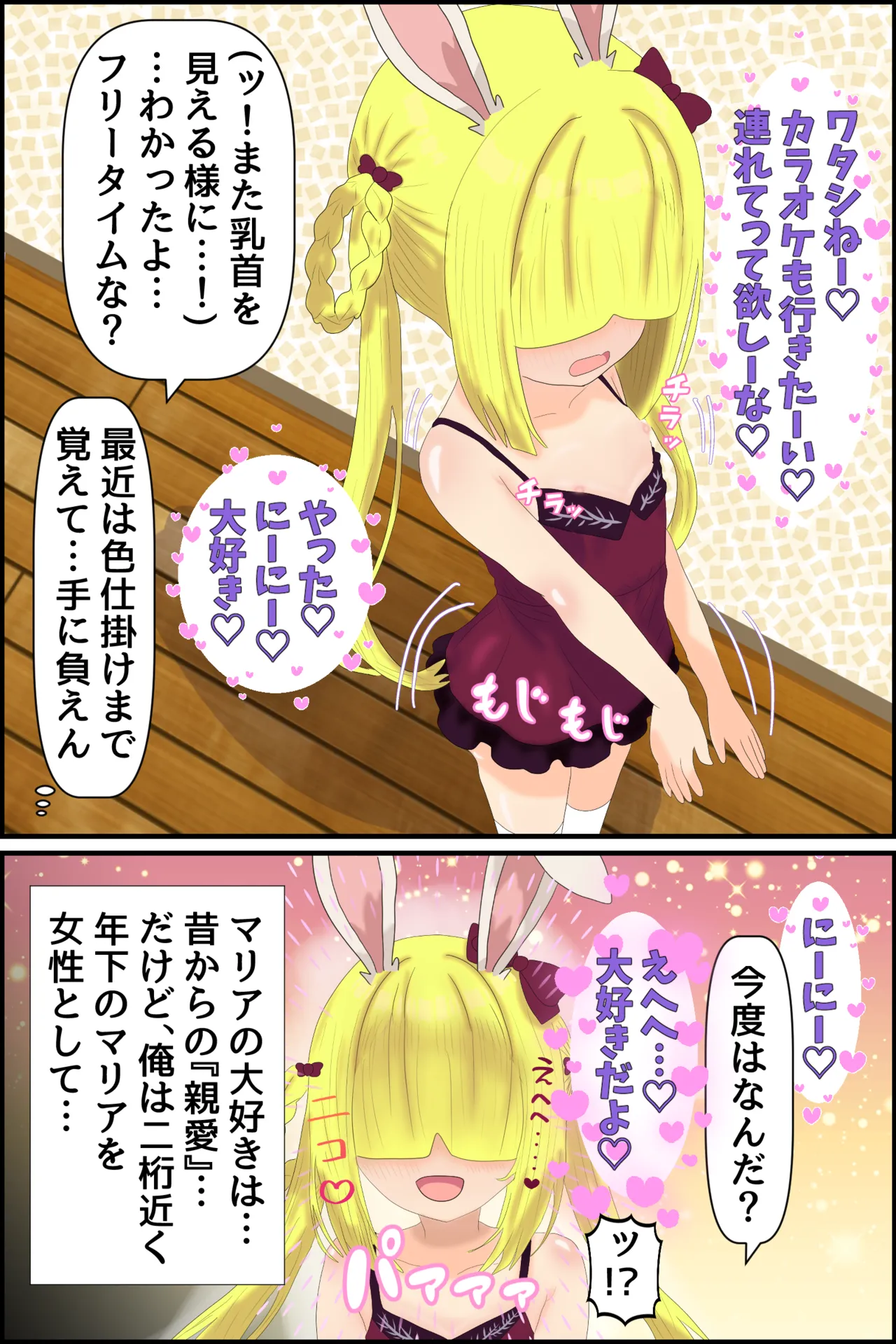 Manga Page 107