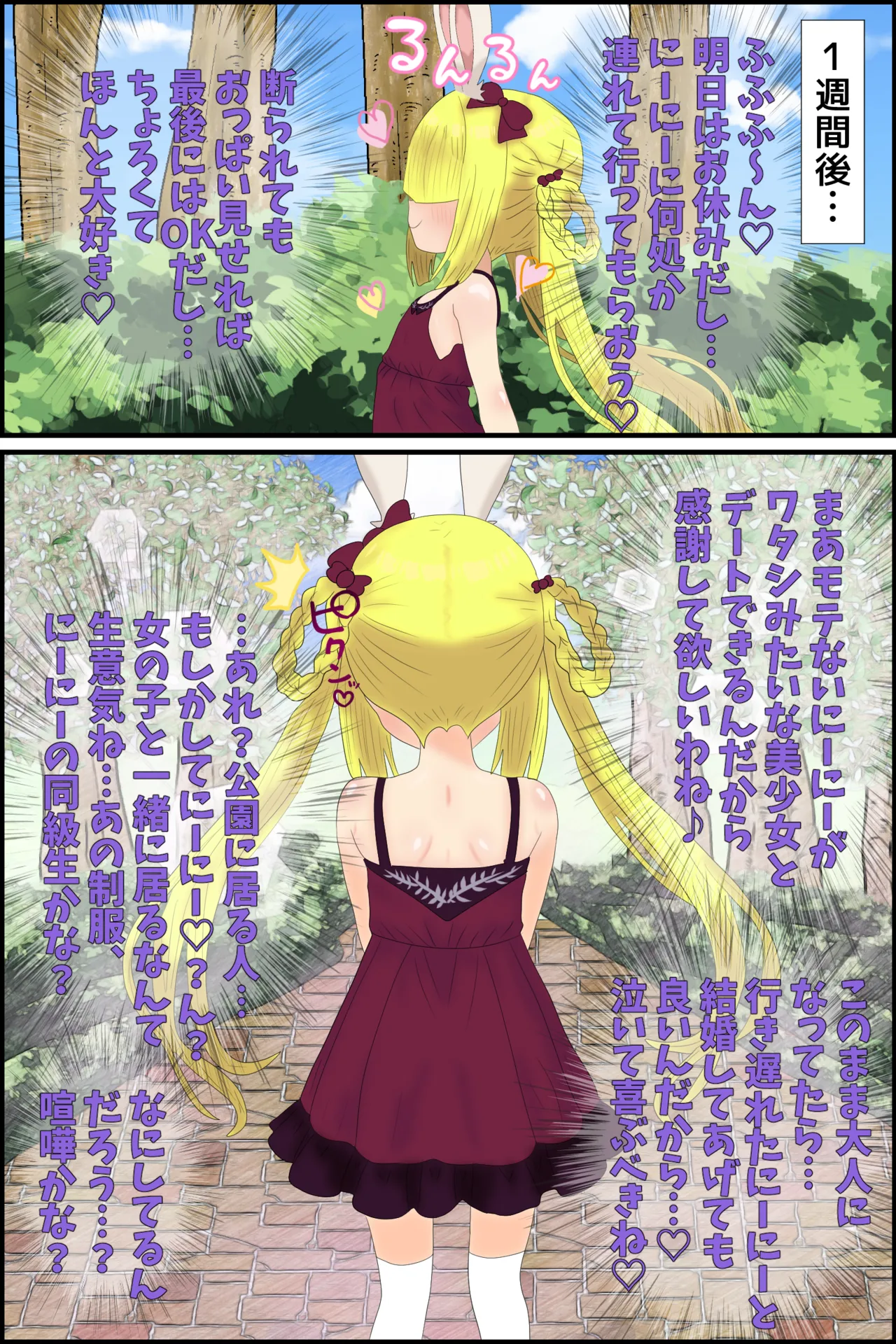 Manga Page 108