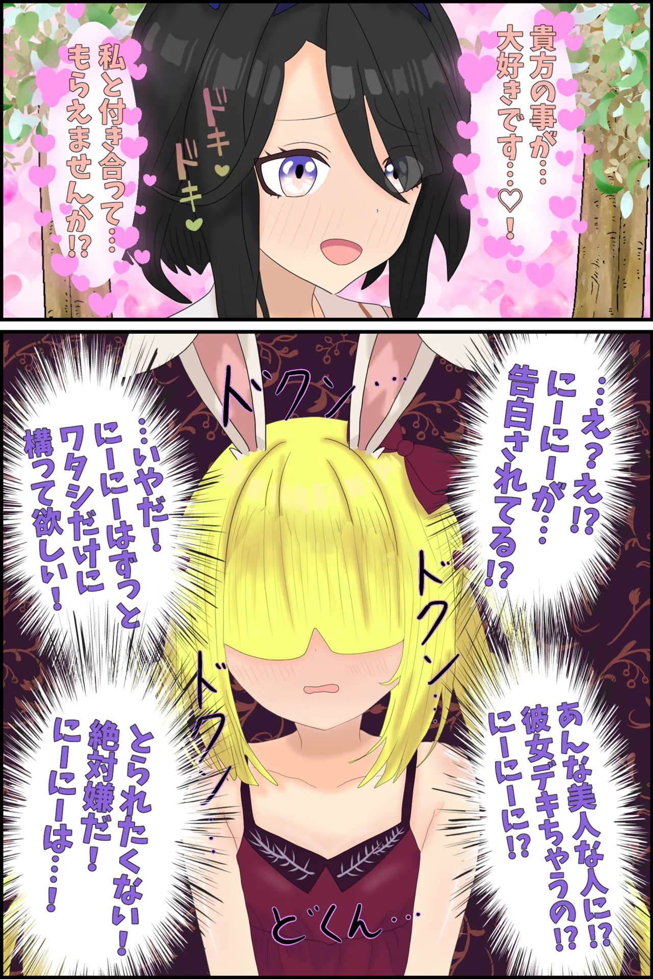 Manga Page 109