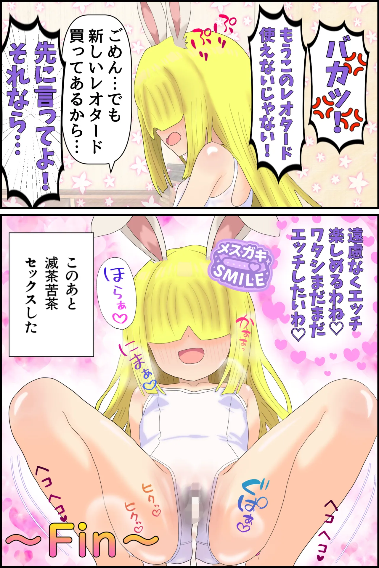 Manga Page 138