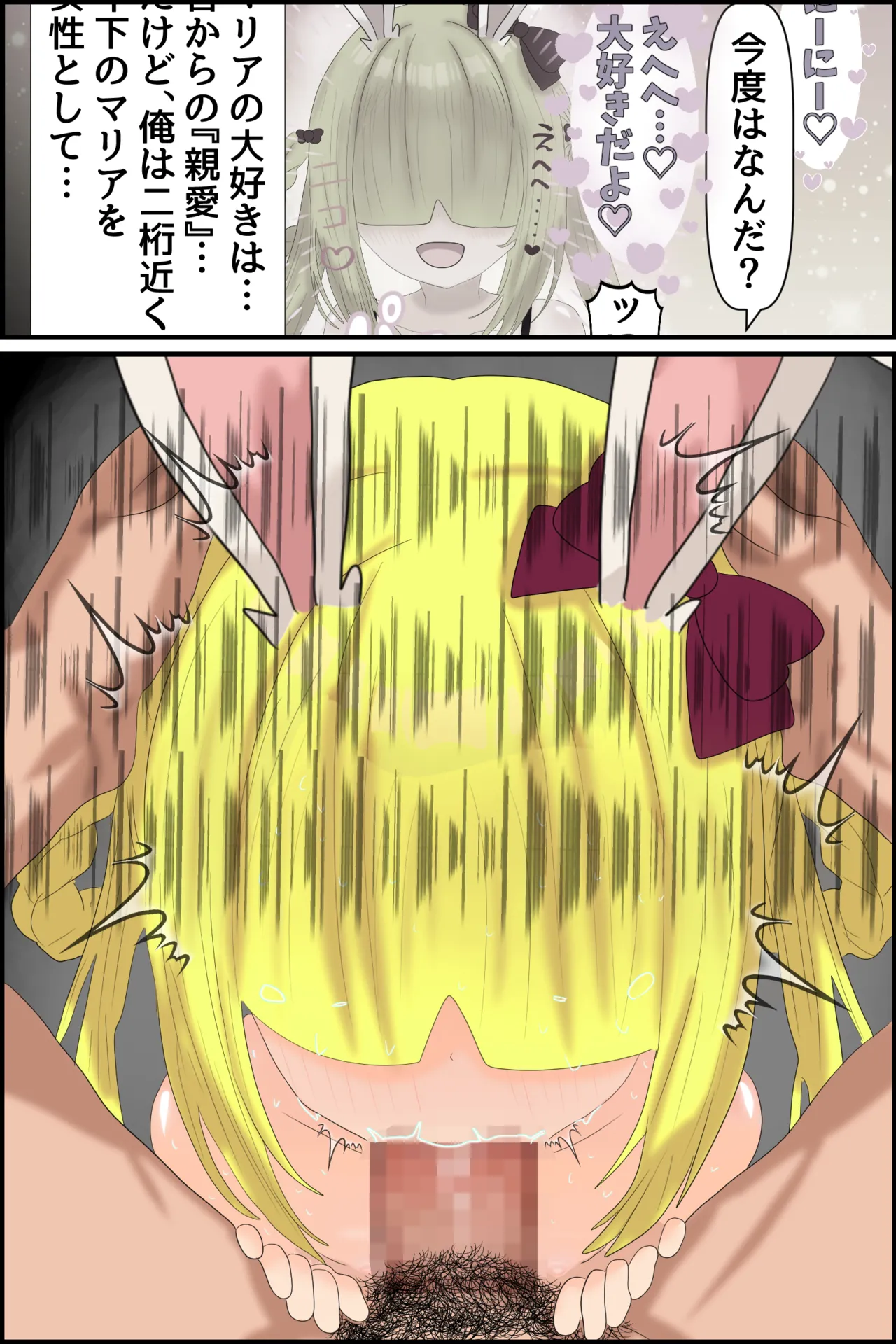 Manga Page 252