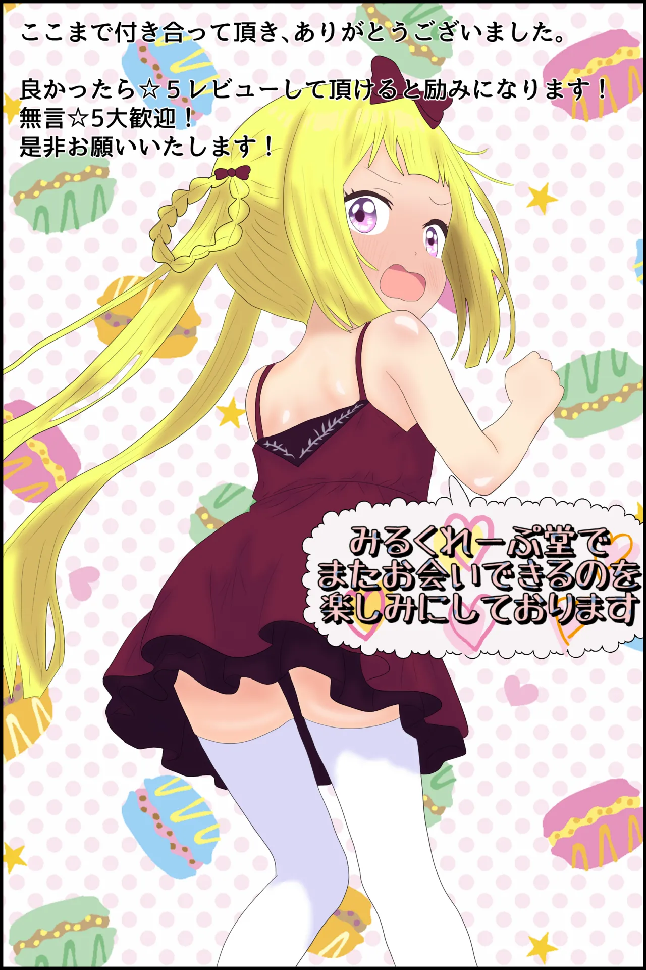 Manga Page 275