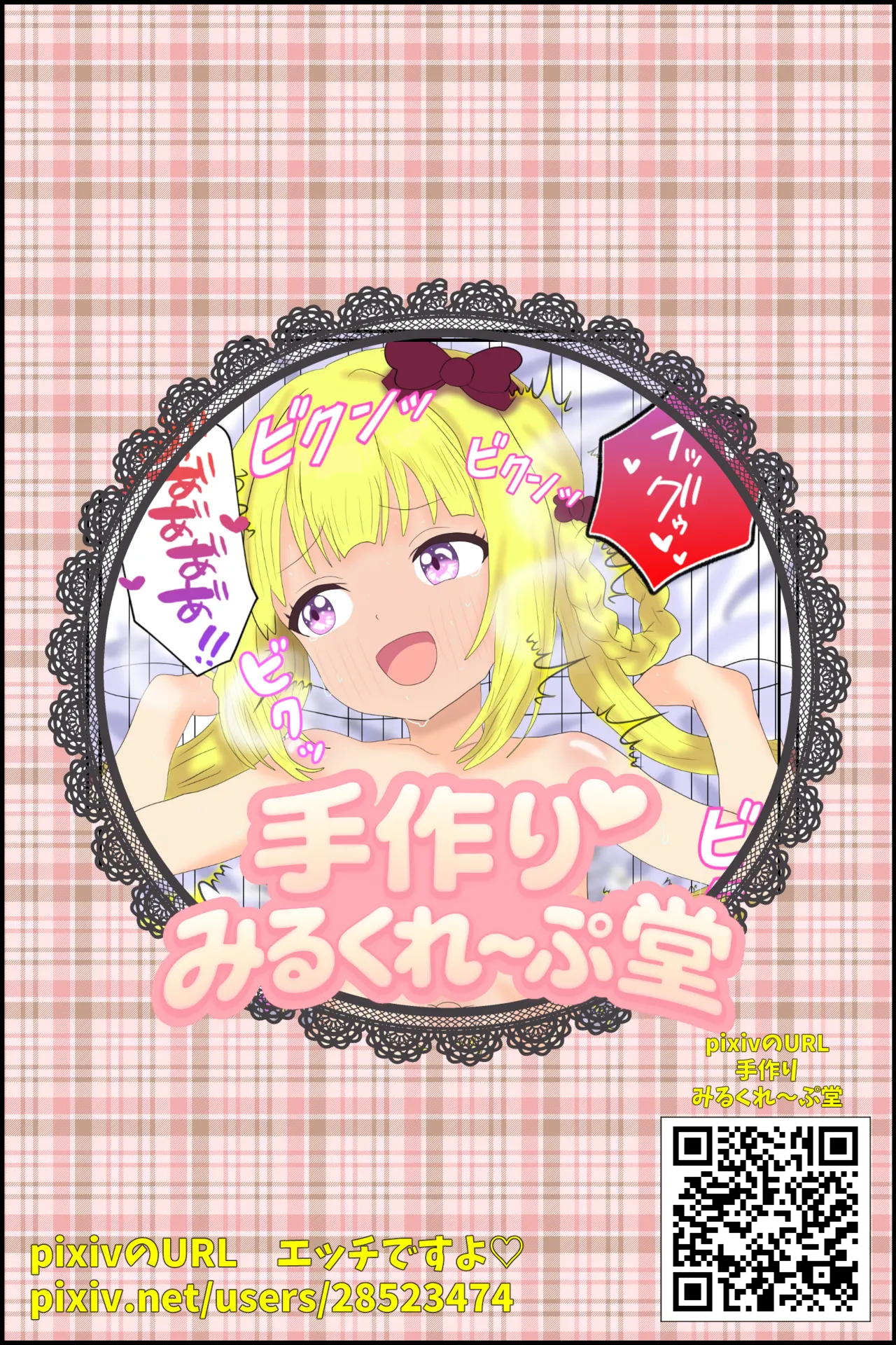 Manga Page 276