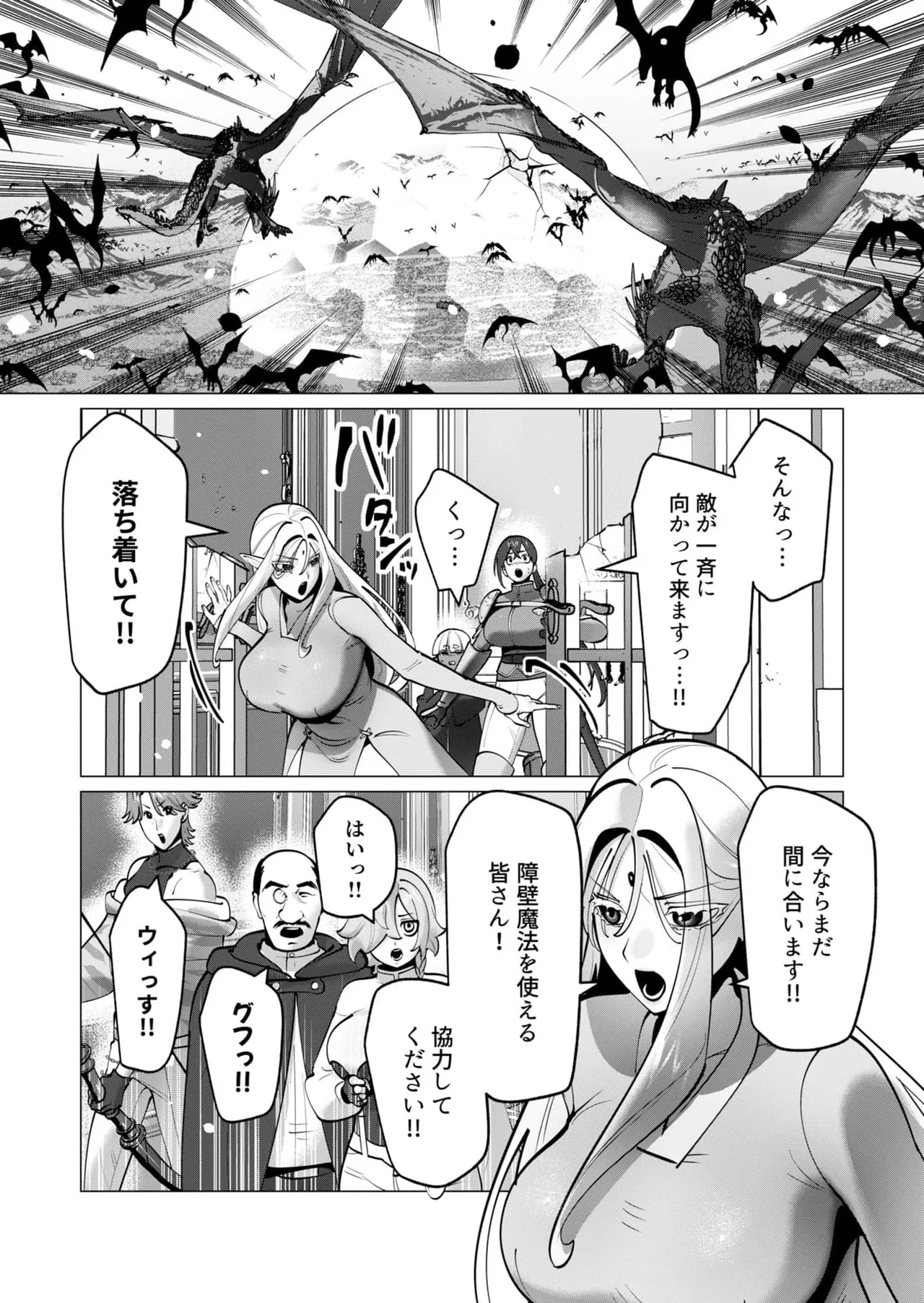 Manga Page 2