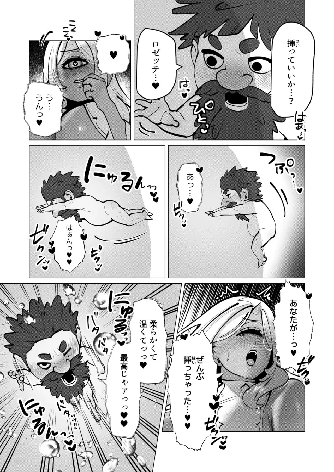 Manga Page 14
