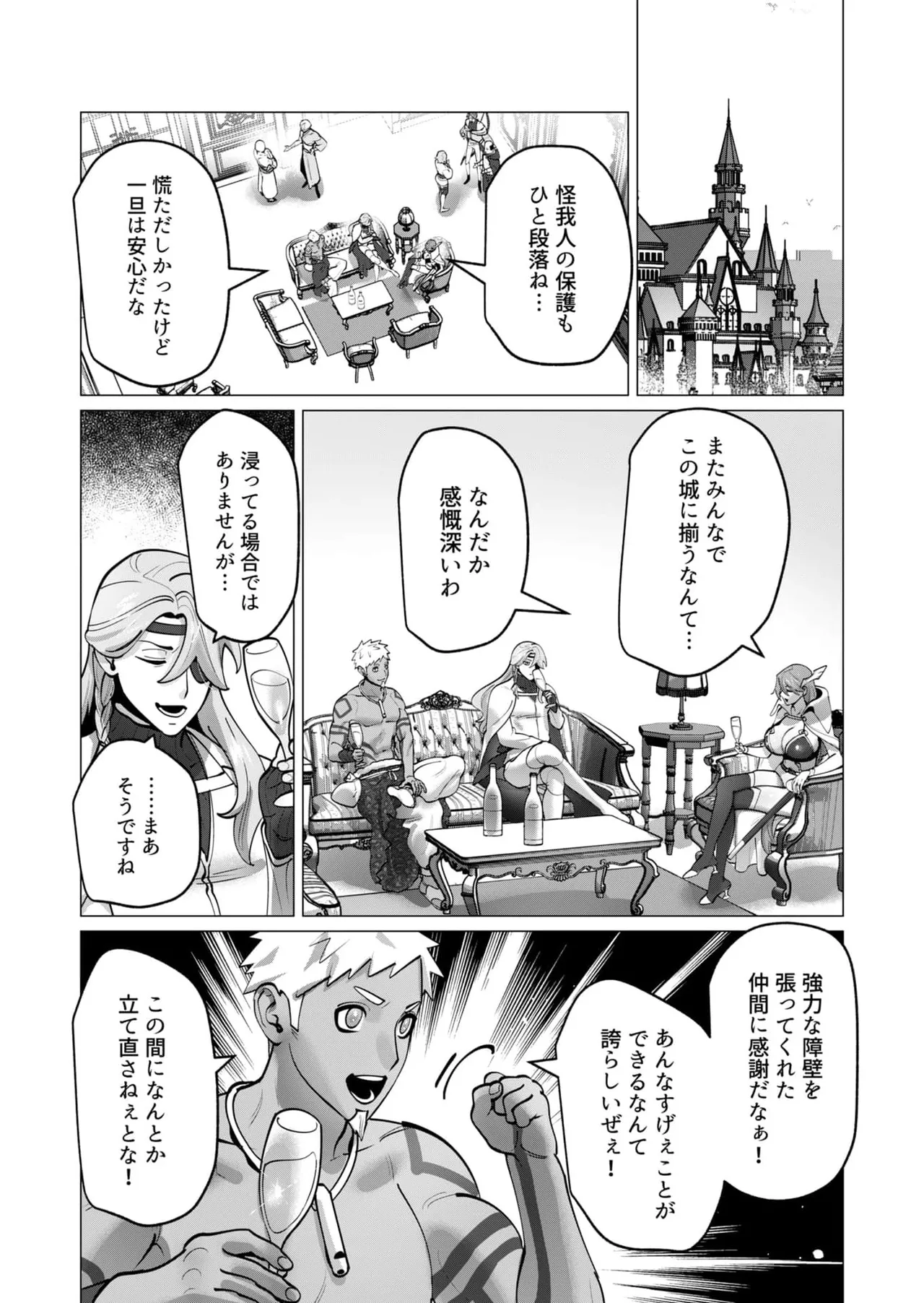 Manga Page 16