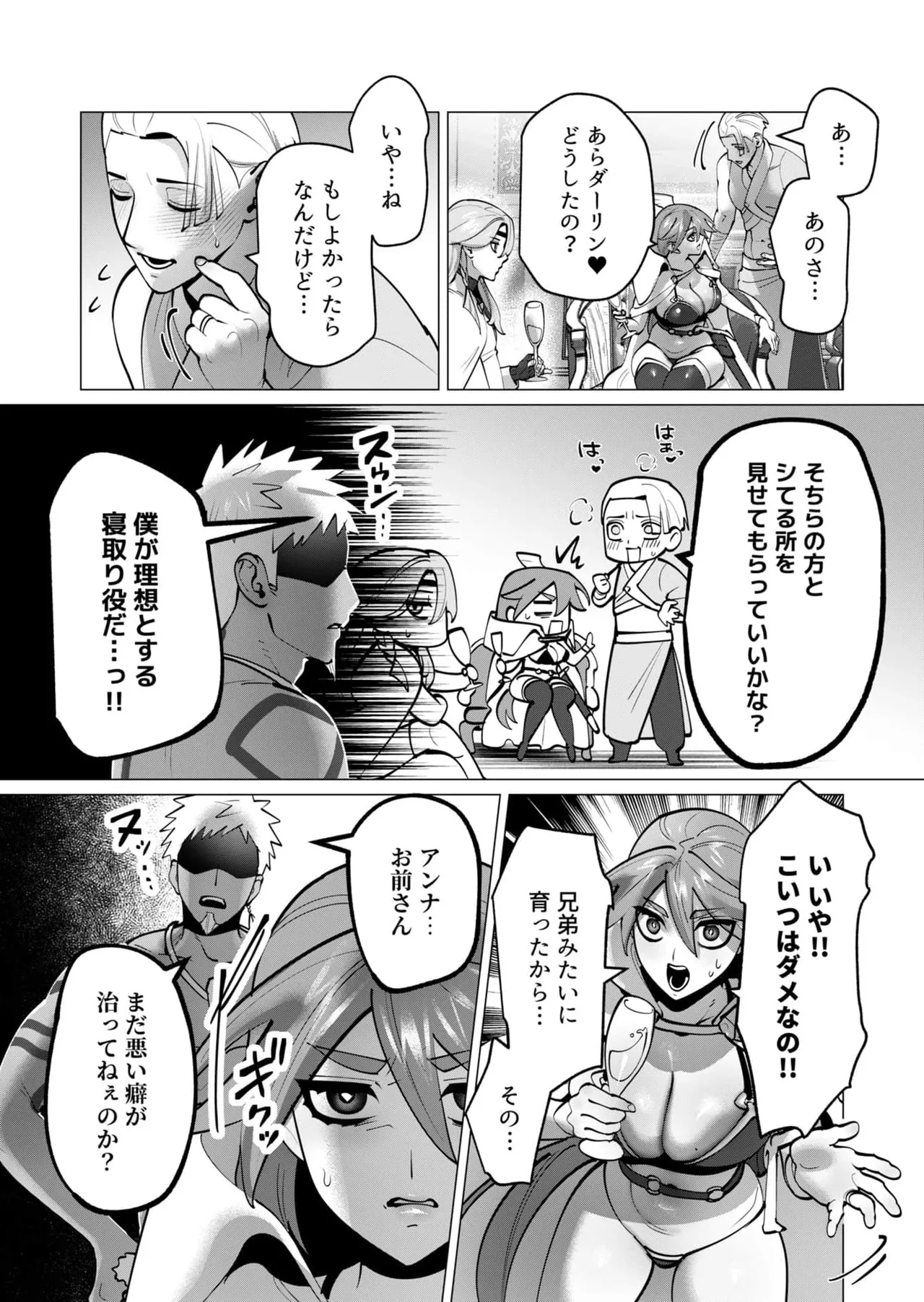 Manga Page 17