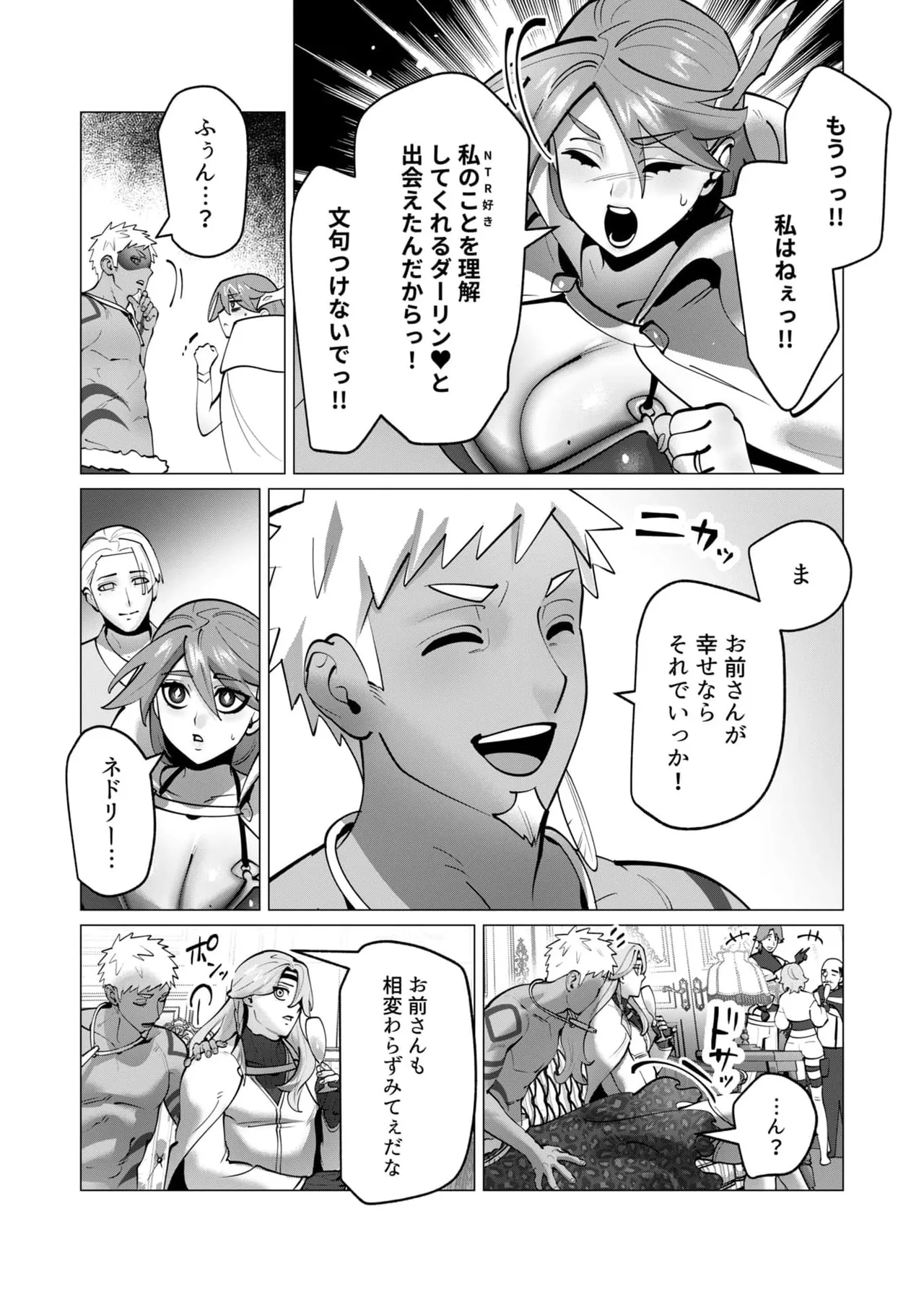 Manga Page 18