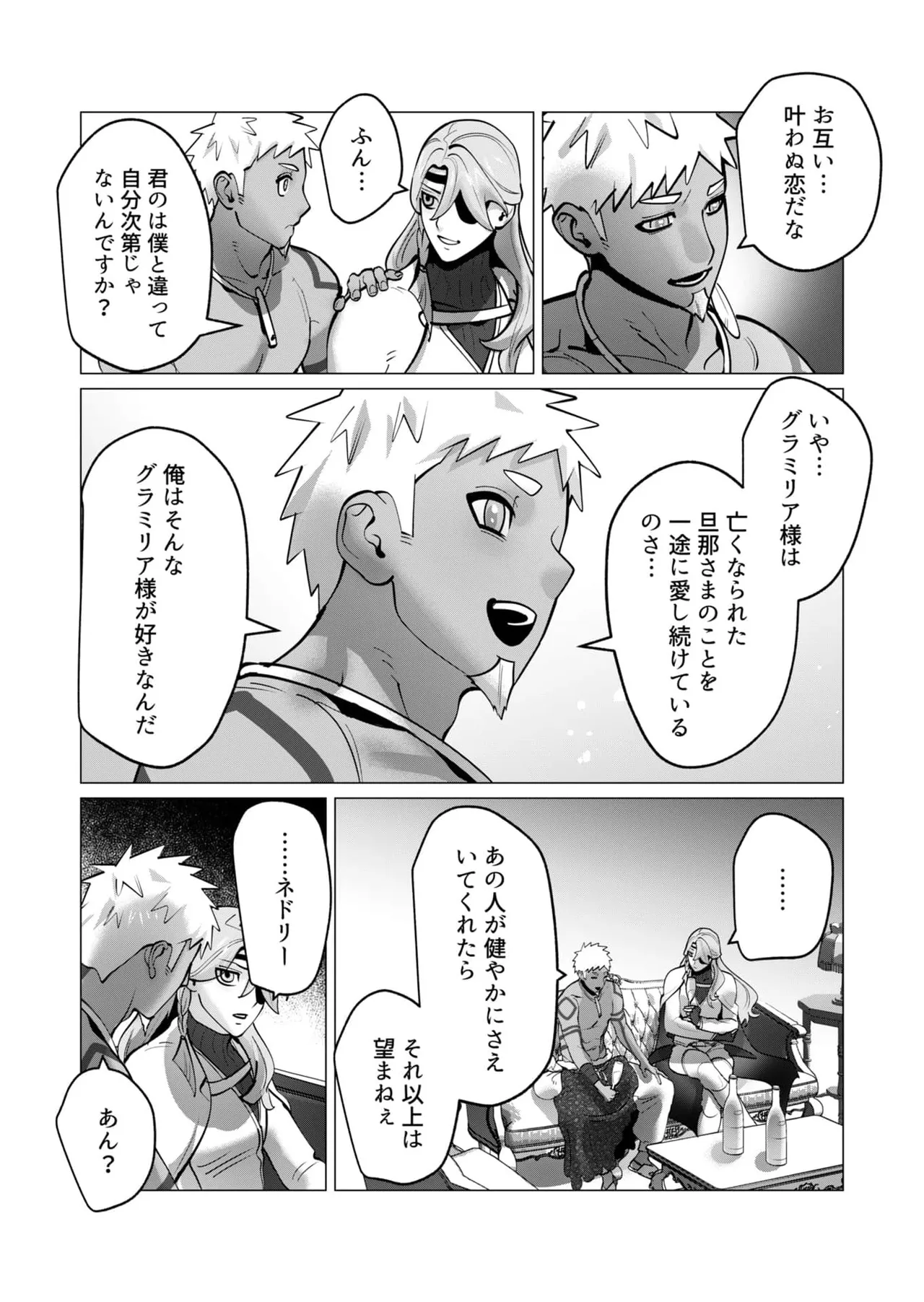 Manga Page 19