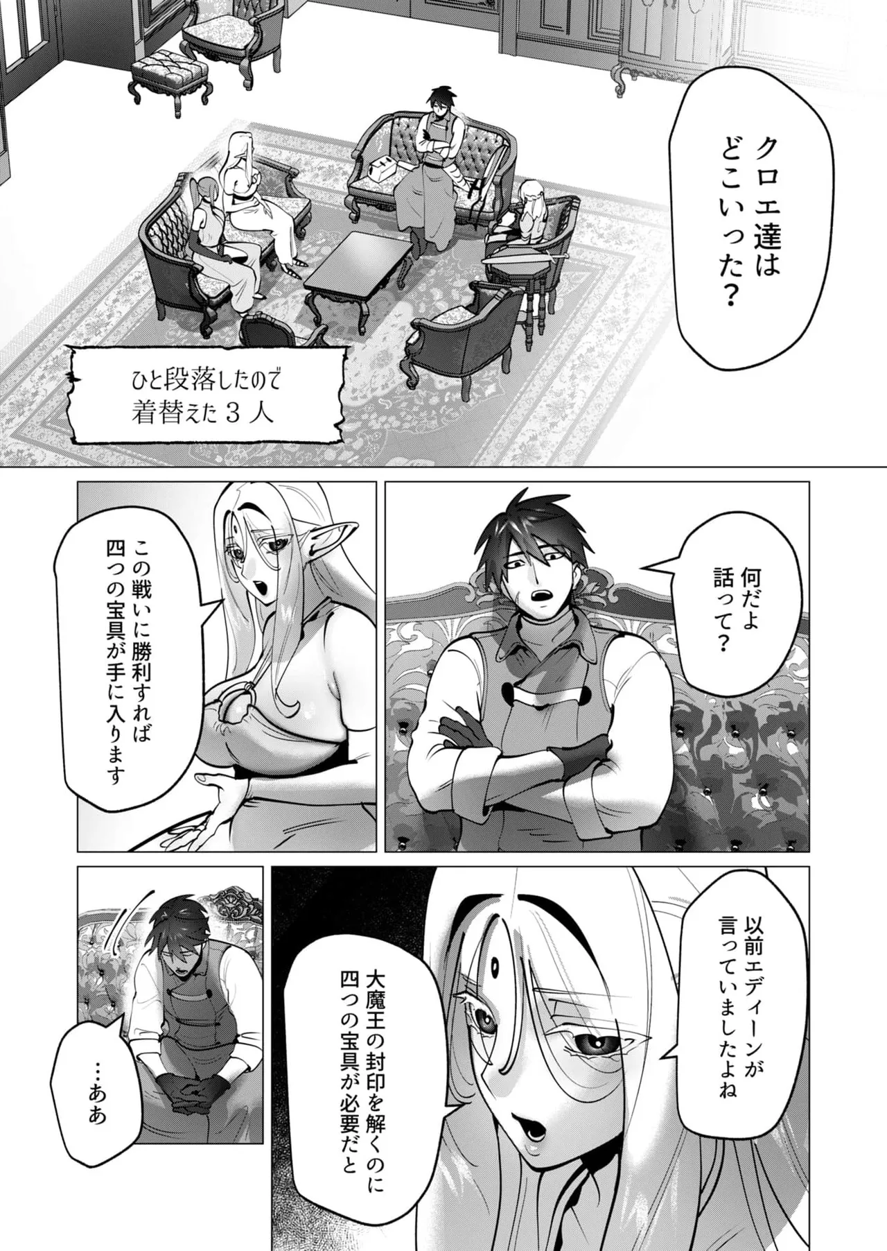 Manga Page 21
