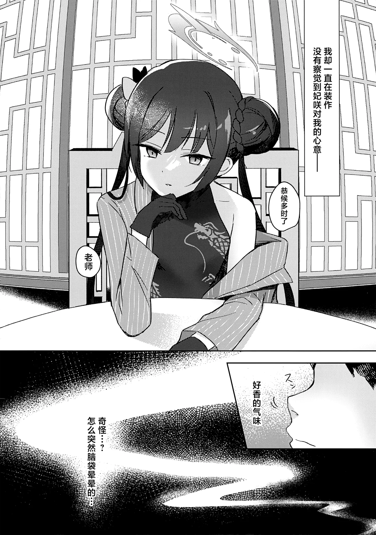 Manga Page 4