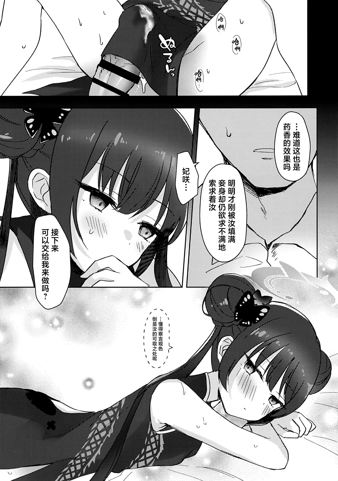 Manga Page 14