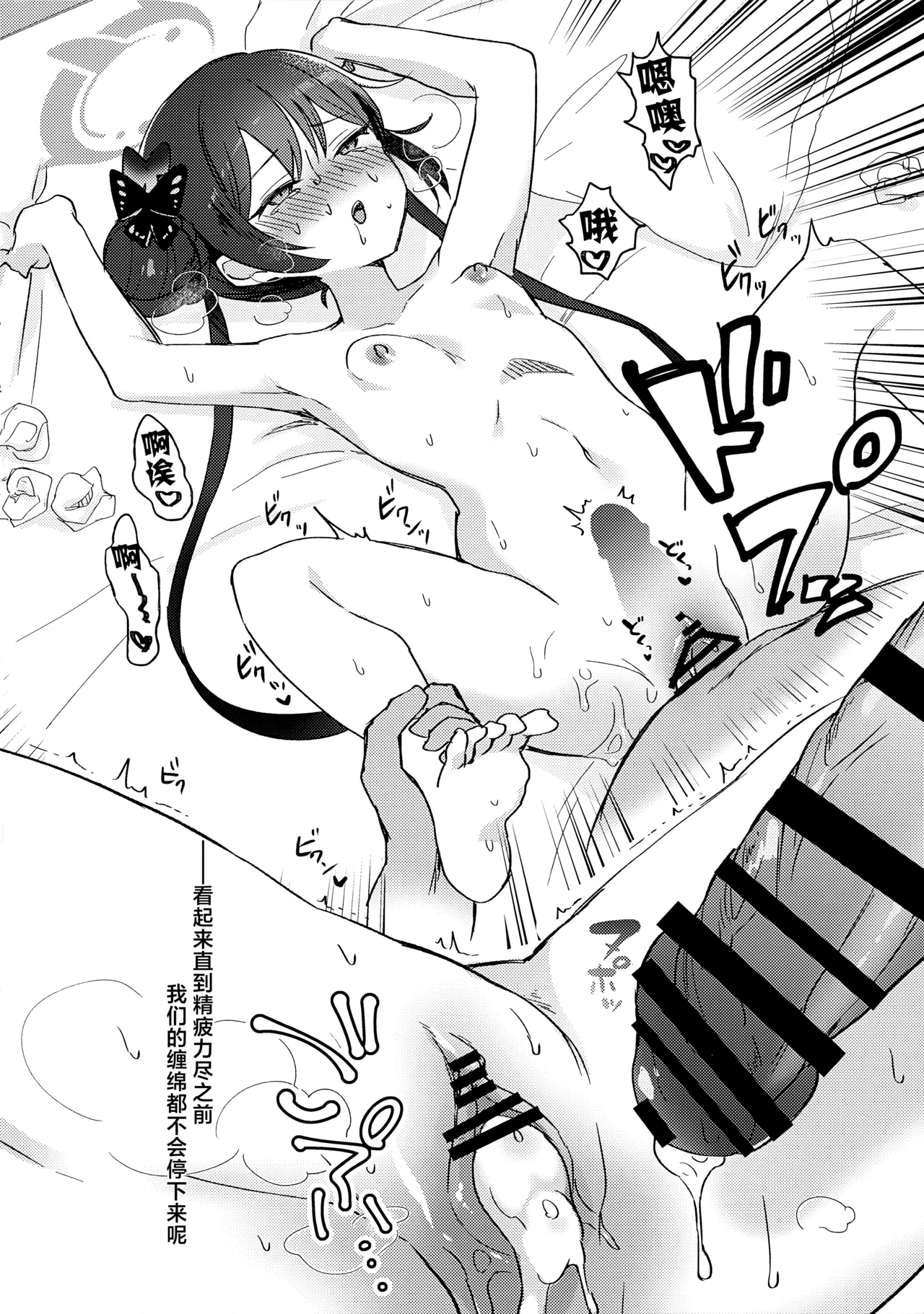Manga Page 20