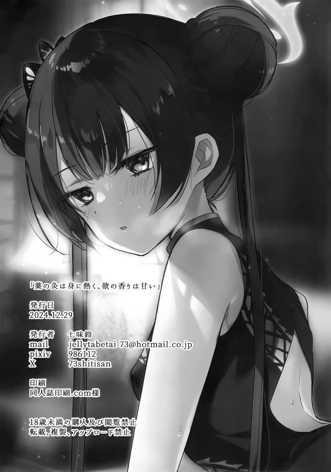 Manga Page 22
