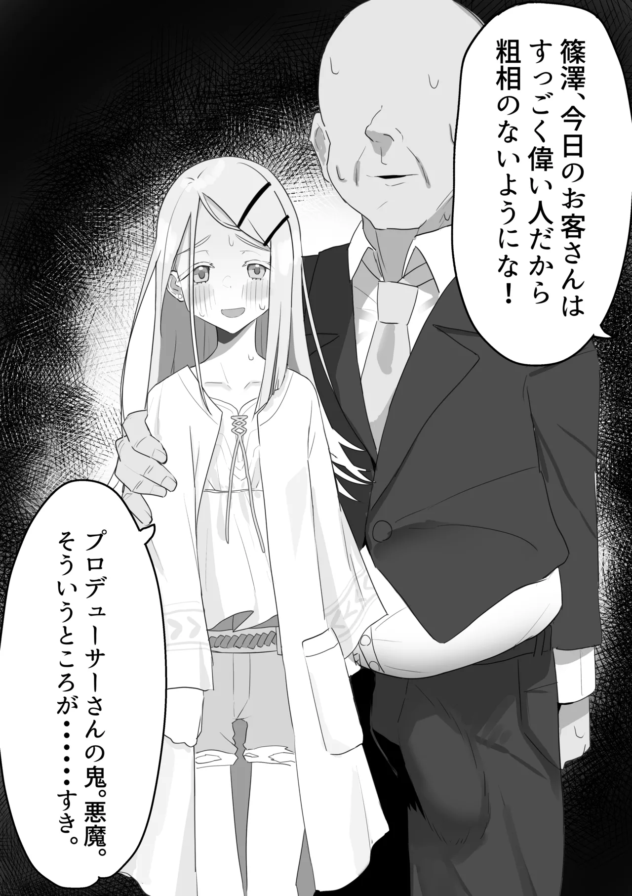 Manga Page 74