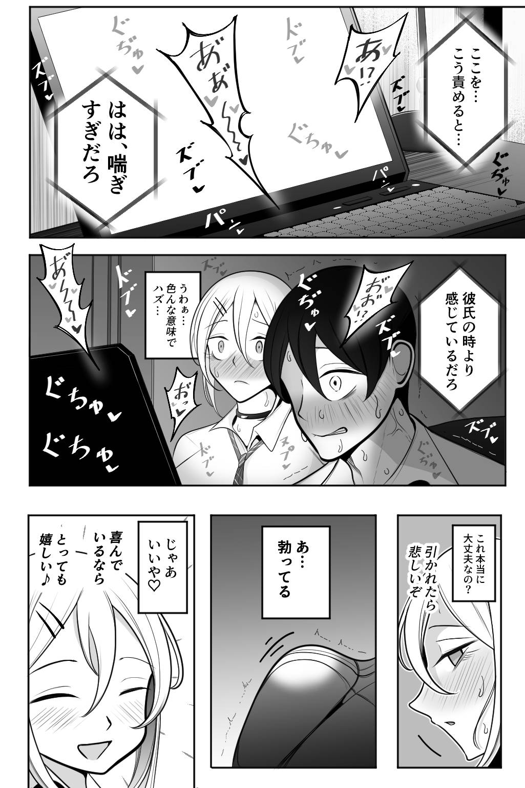 Manga Page 11