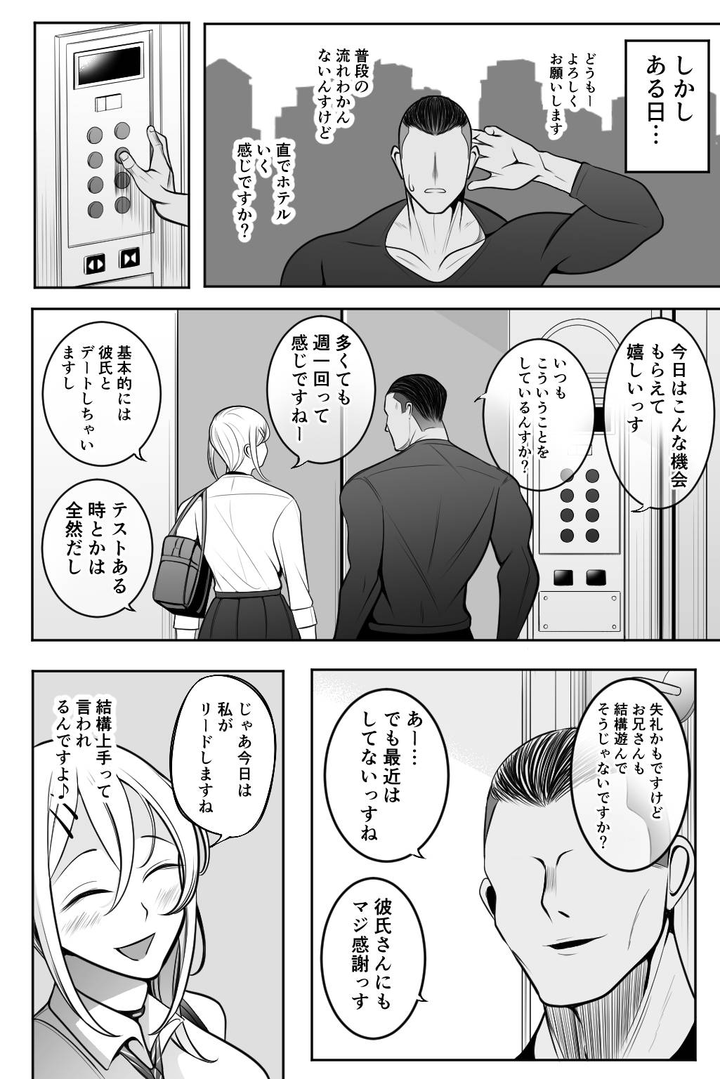 Manga Page 19