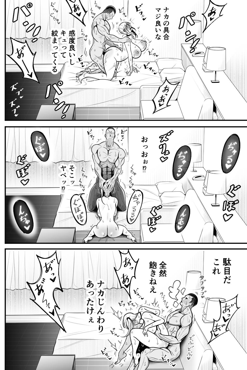 Manga Page 25