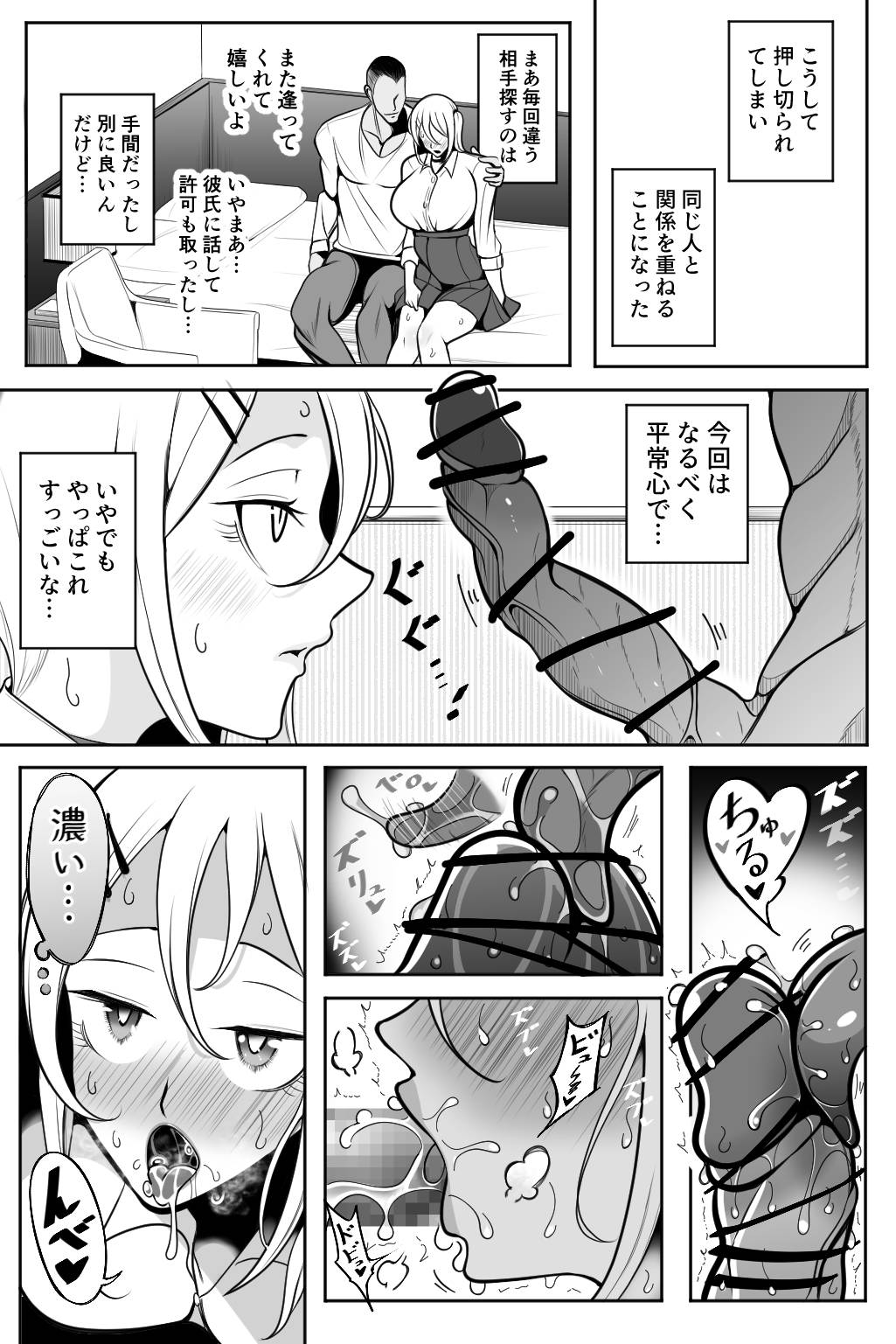 Manga Page 28