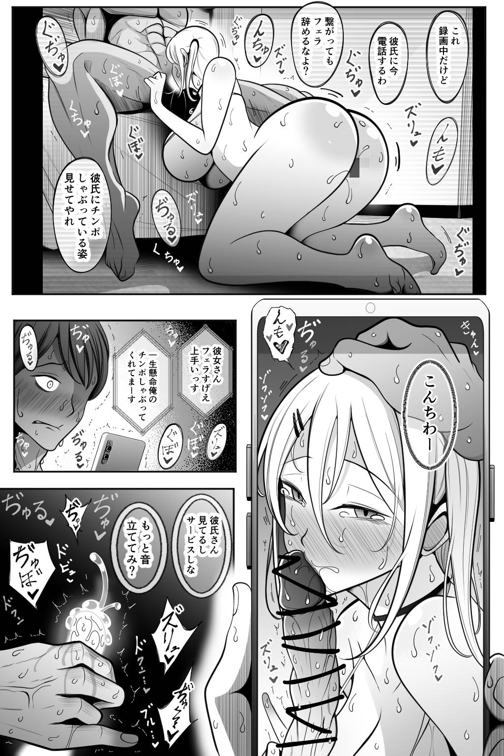 Manga Page 34