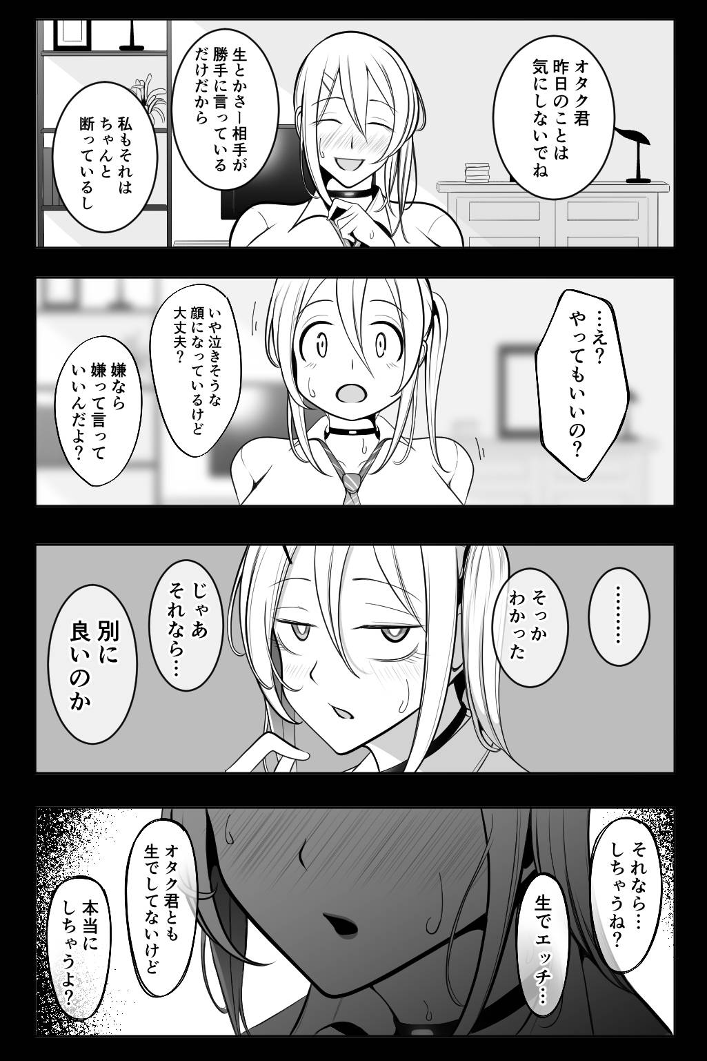 Manga Page 43