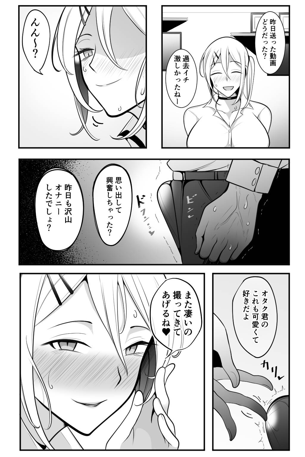 Manga Page 65