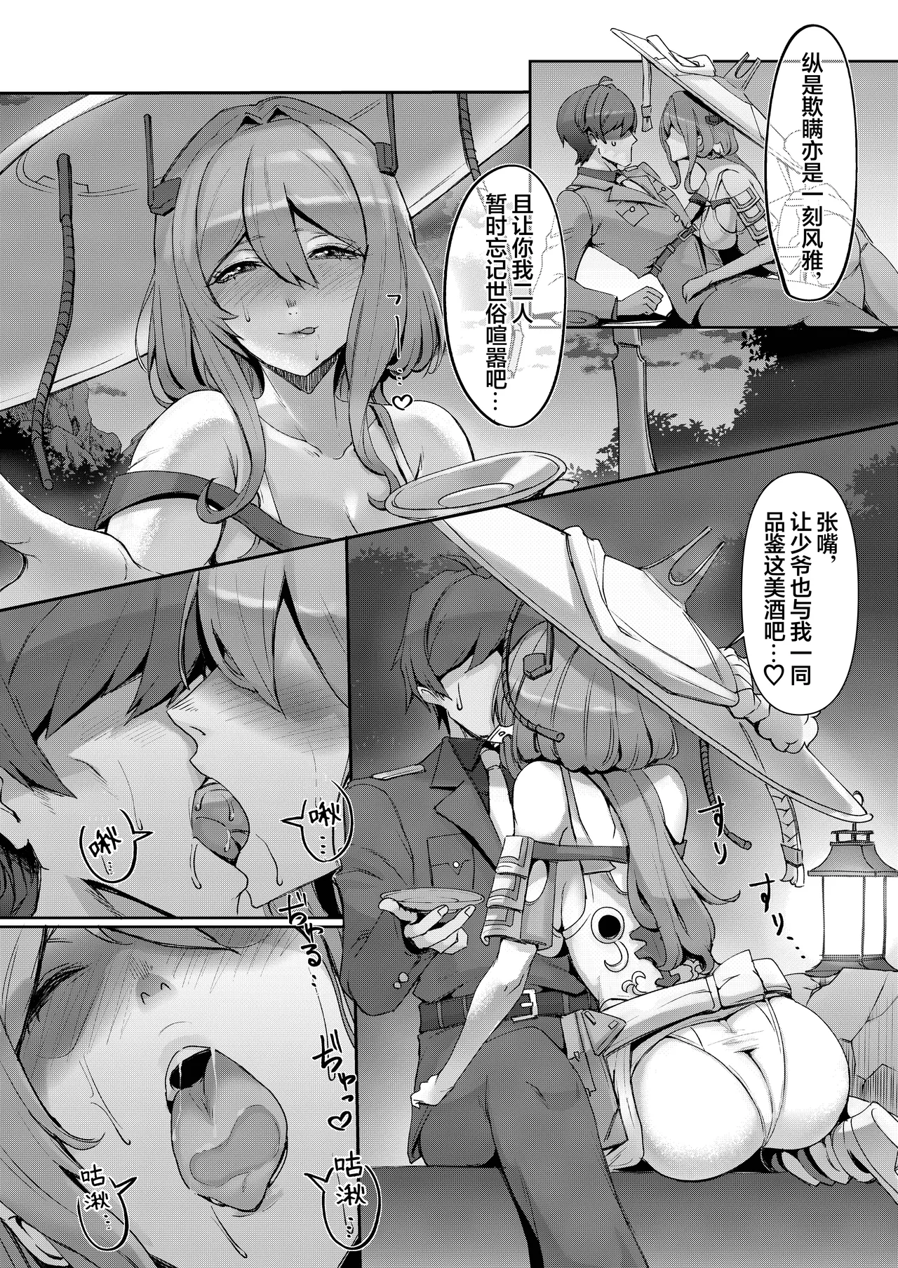 Manga Page 4