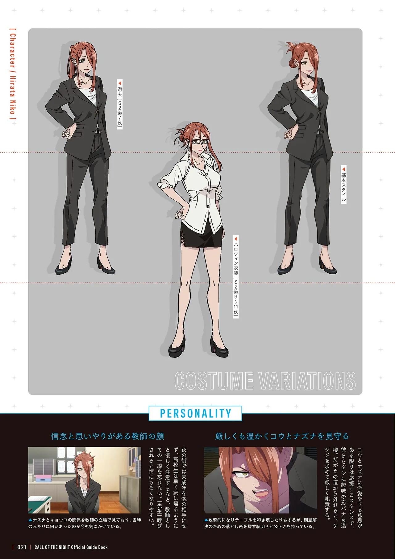 Manga Page 23
