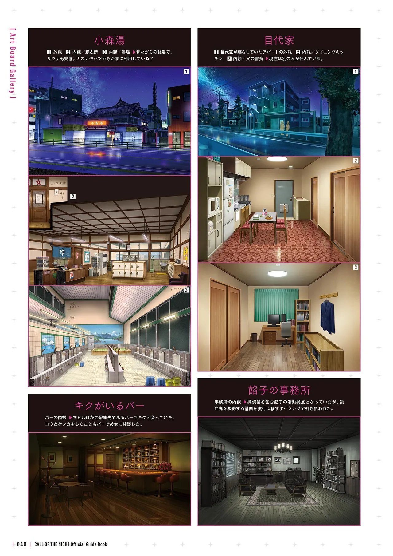 Manga Page 51
