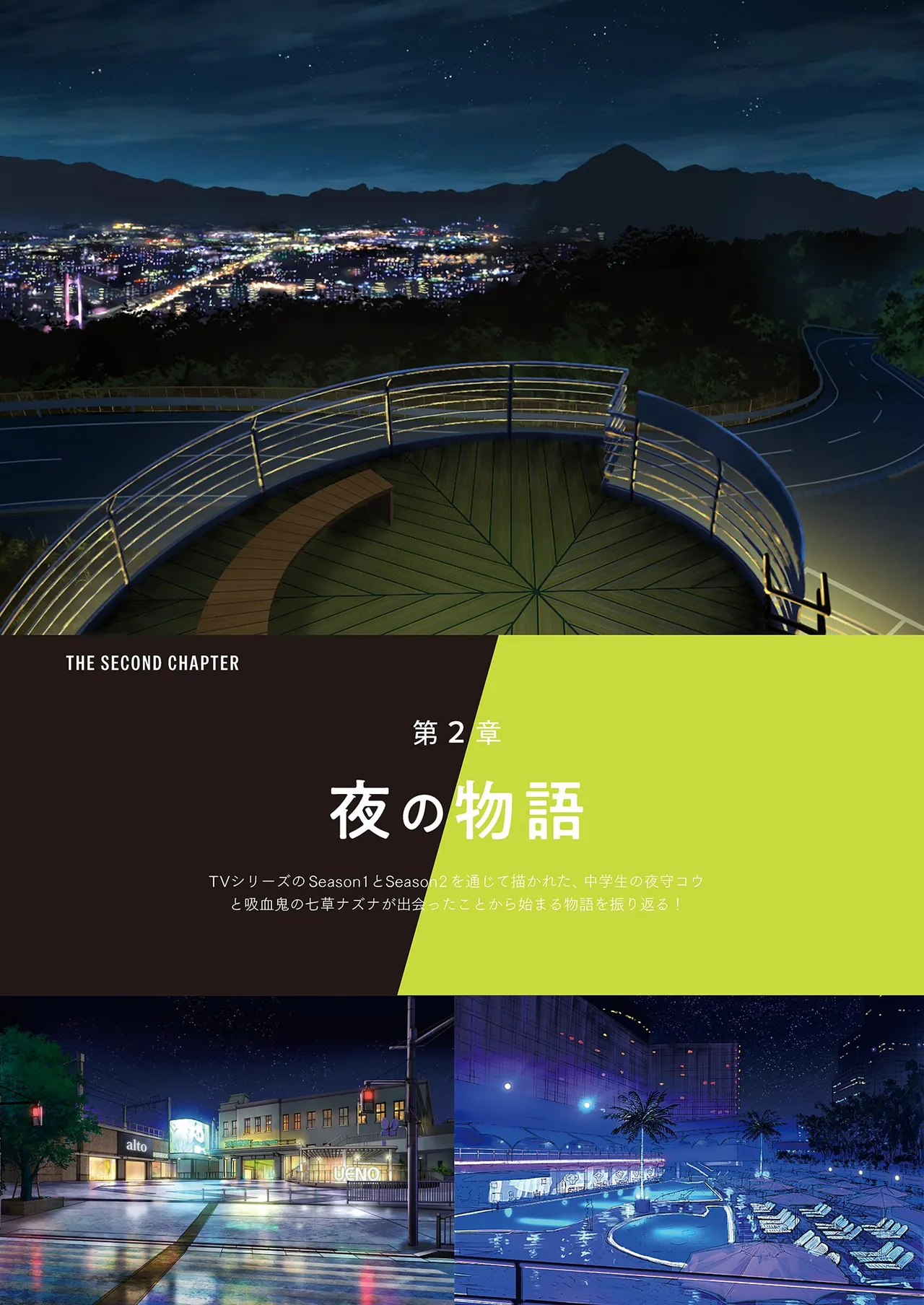Manga Page 53