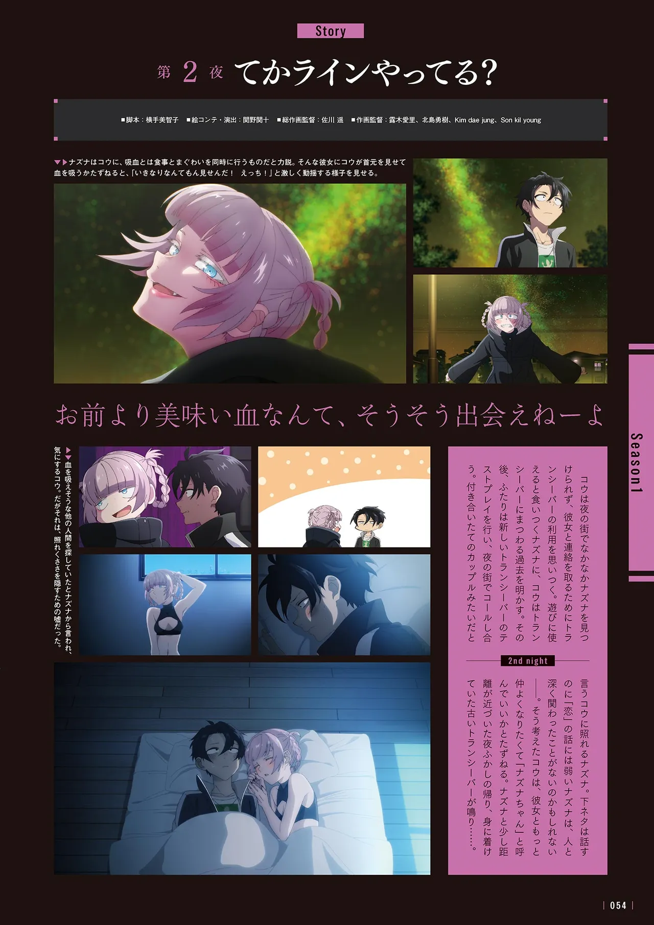 Manga Page 56