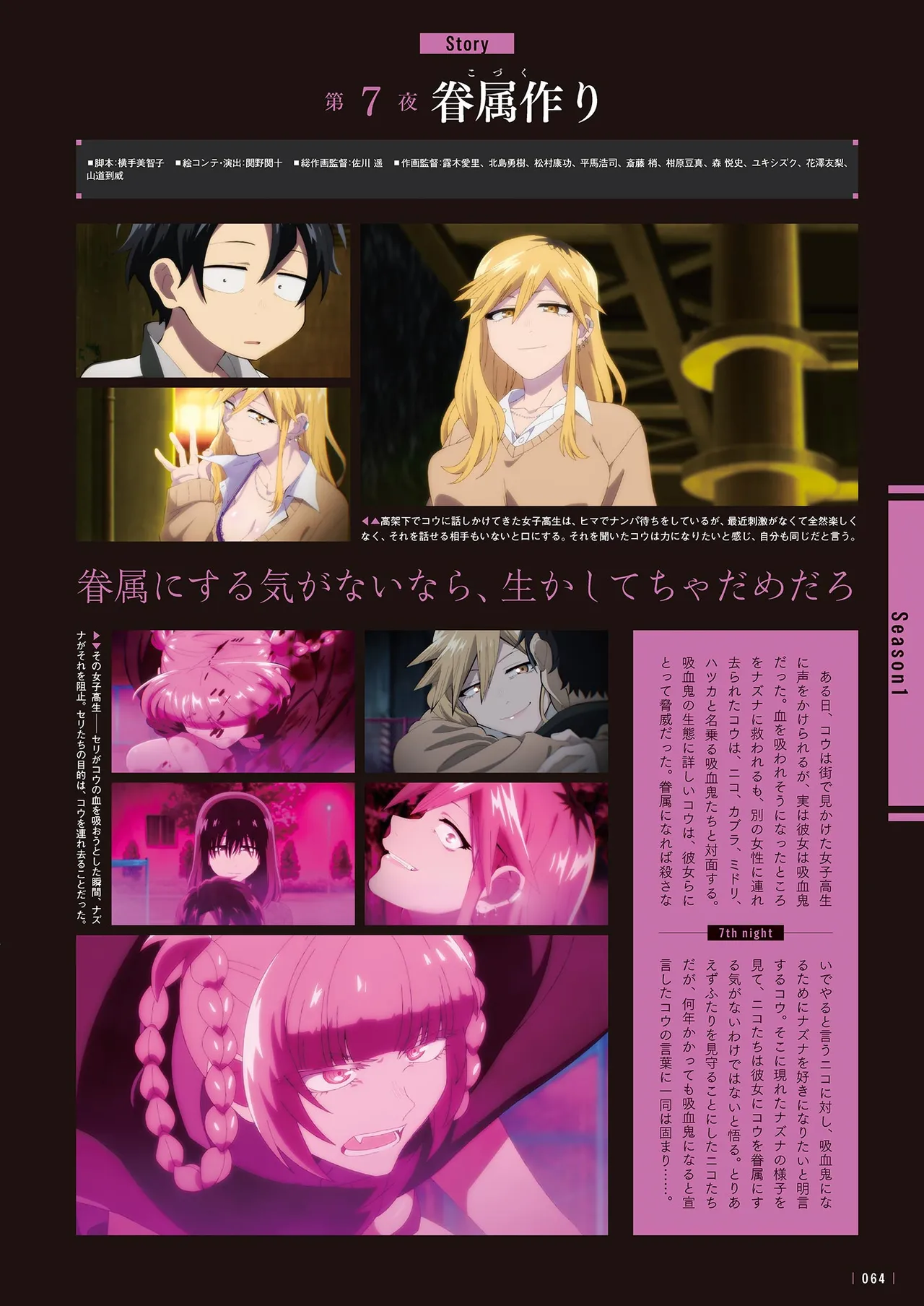 Manga Page 66