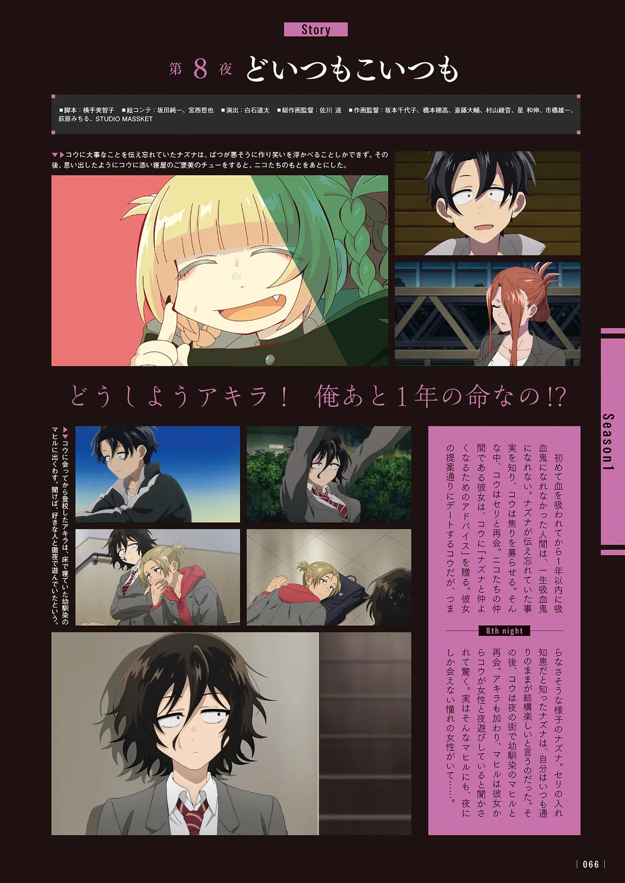 Manga Page 68