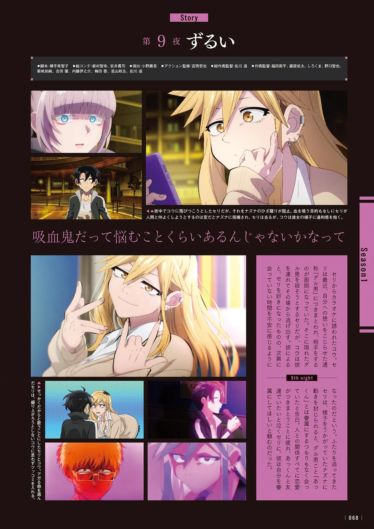 Manga Page 70