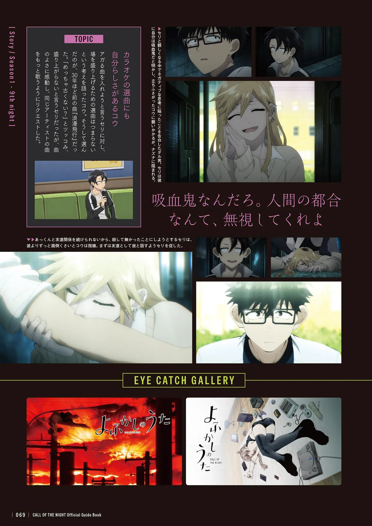 Manga Page 71