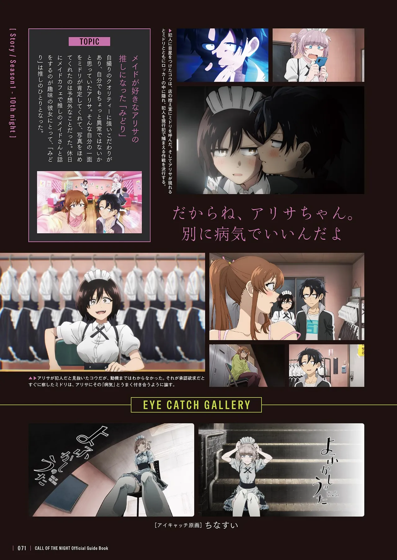 Manga Page 73