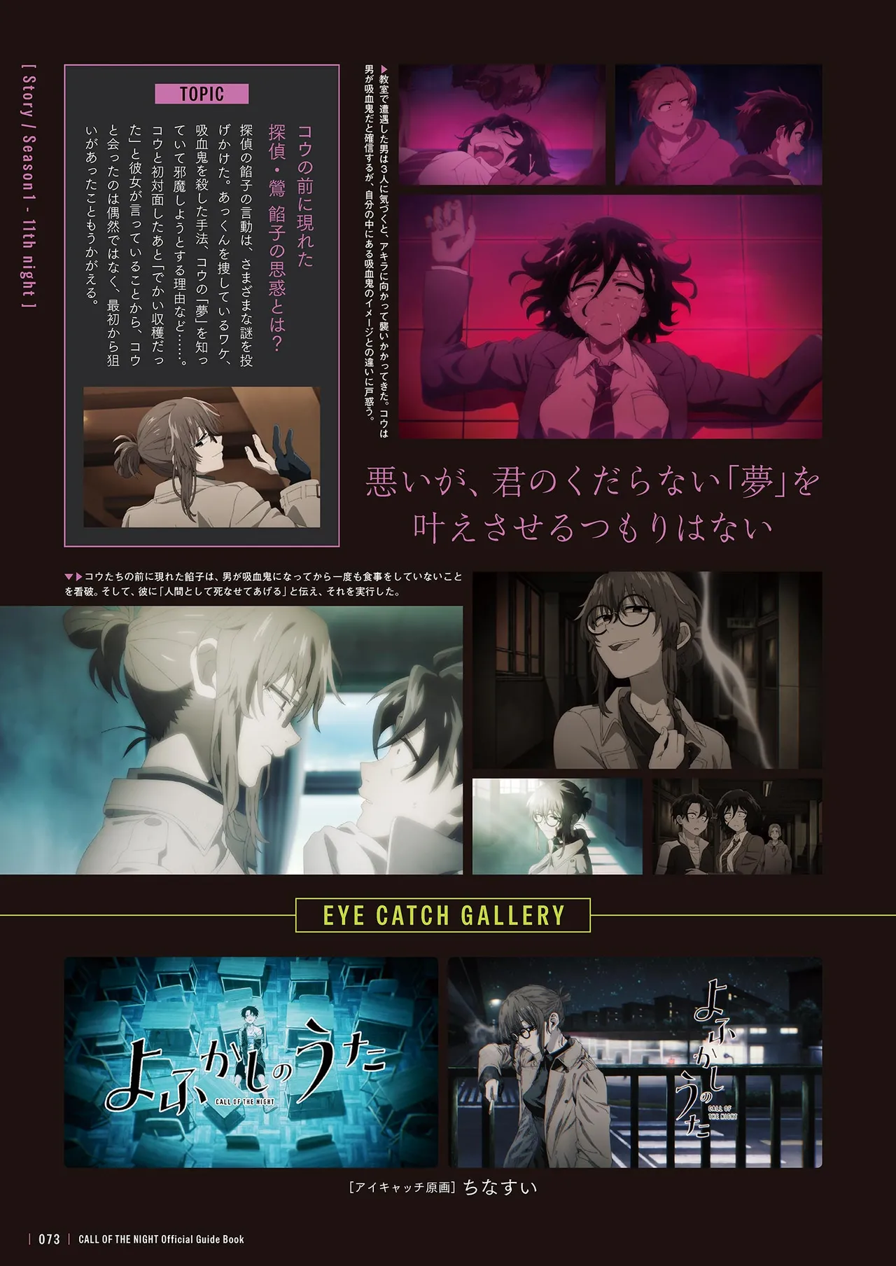 Manga Page 75