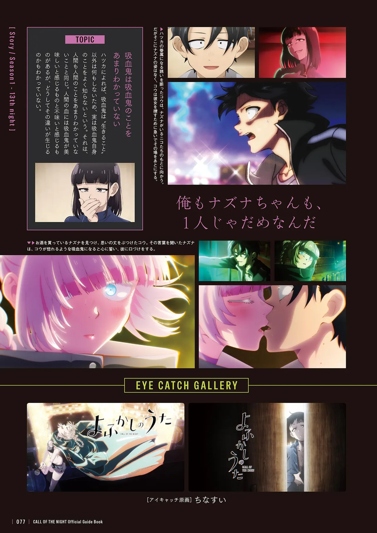 Manga Page 79